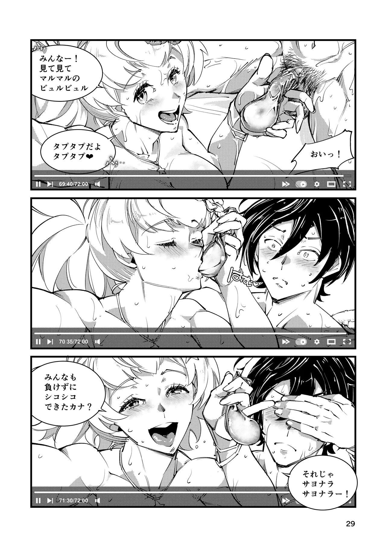 [霊和電畸] 週末ハメ撮りシャックス 图片编号 29