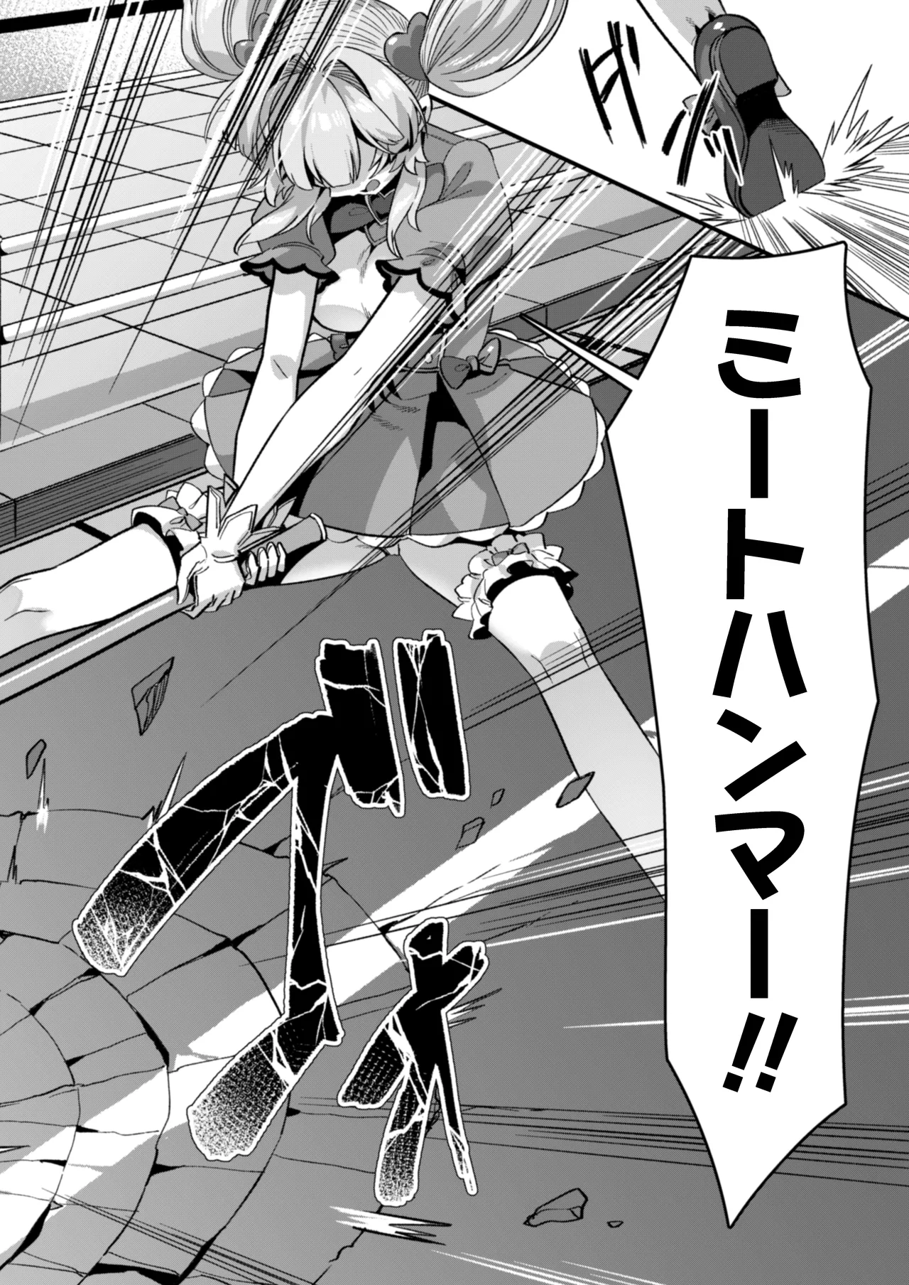 [Refrevo Comic (Harigane Shinshi)] Koibito wa Mahō Shōjo 〜 Etchi Shinaito Tsuyoku Narenainode, Fudan wa Seisona Kanojo o i Kase Makurimasu!?〜 图片编号 4