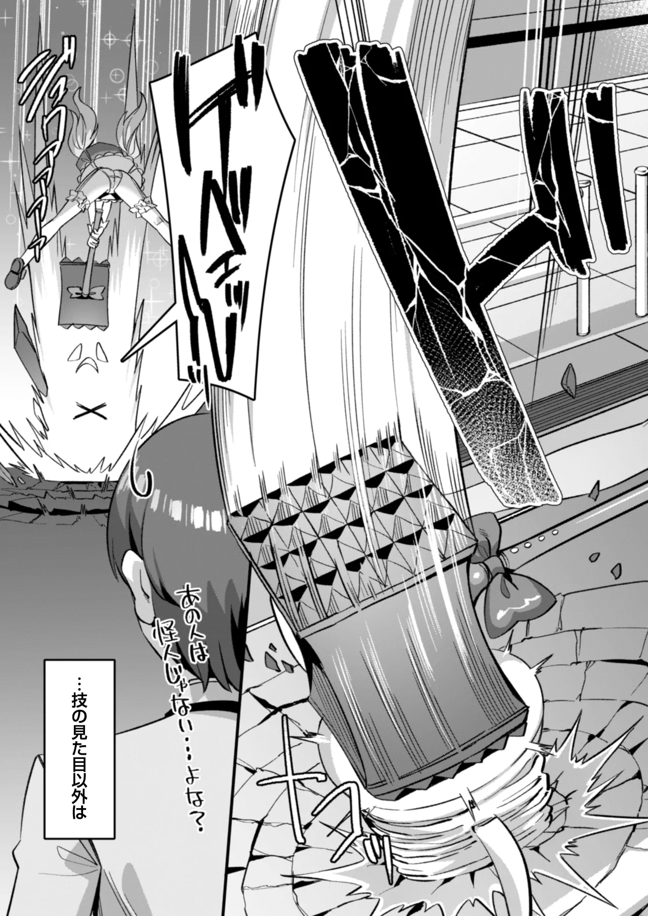 [Refrevo Comic (Harigane Shinshi)] Koibito wa Mahō Shōjo 〜 Etchi Shinaito Tsuyoku Narenainode, Fudan wa Seisona Kanojo o i Kase Makurimasu!?〜 图片编号 5