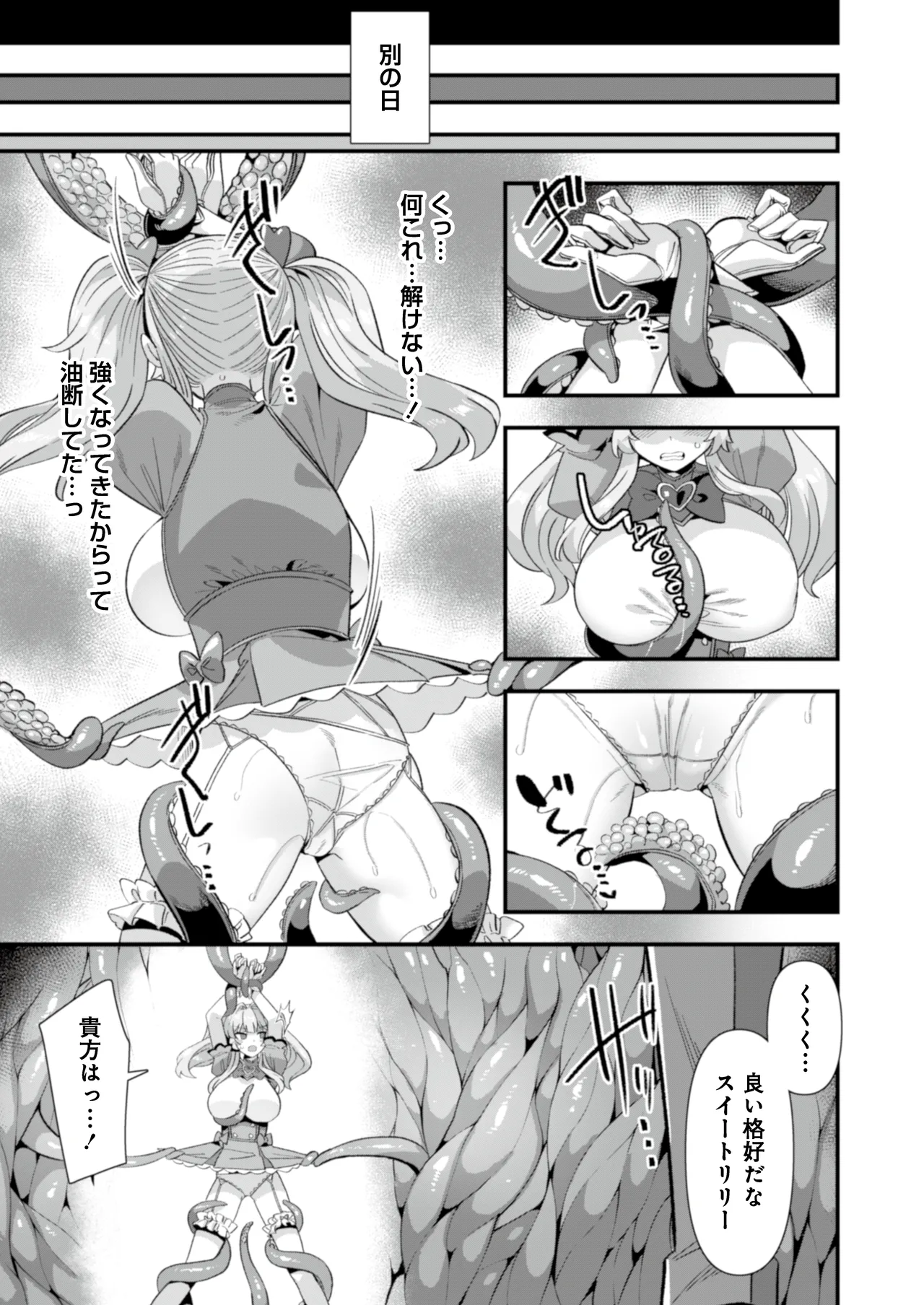 [Refrevo Comic (Harigane Shinshi)] Koibito wa Mahō Shōjo 〜 Etchi Shinaito Tsuyoku Narenainode, Fudan wa Seisona Kanojo o i Kase Makurimasu!?〜 图片编号 37