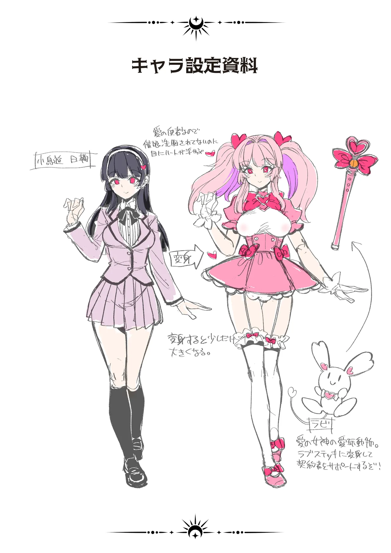 [Refrevo Comic (Harigane Shinshi)] Koibito wa Mahō Shōjo 〜 Etchi Shinaito Tsuyoku Narenainode, Fudan wa Seisona Kanojo o i Kase Makurimasu!?〜 图片编号 48