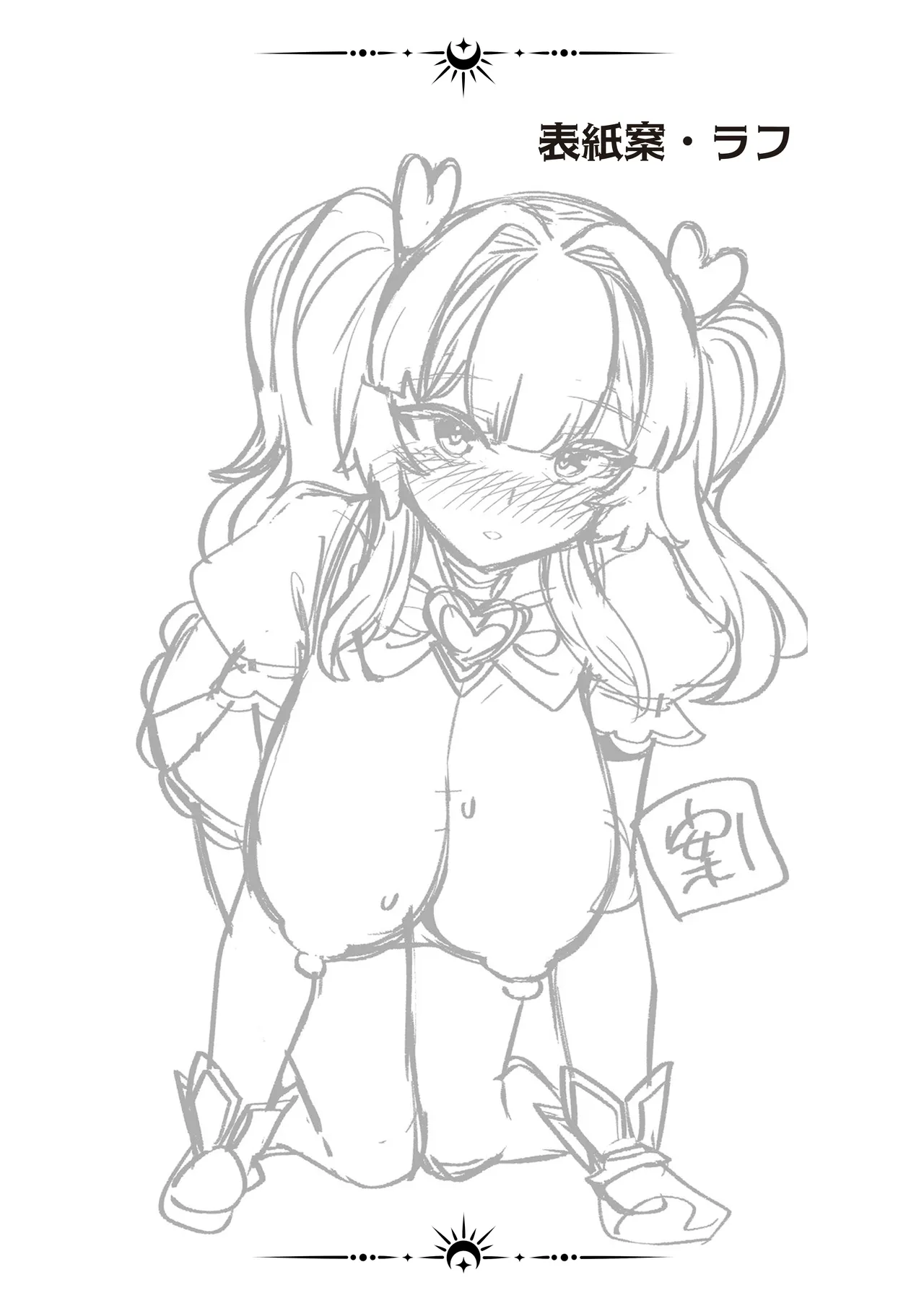 [Refrevo Comic (Harigane Shinshi)] Koibito wa Mahō Shōjo 〜 Etchi Shinaito Tsuyoku Narenainode, Fudan wa Seisona Kanojo o i Kase Makurimasu!?〜 图片编号 50