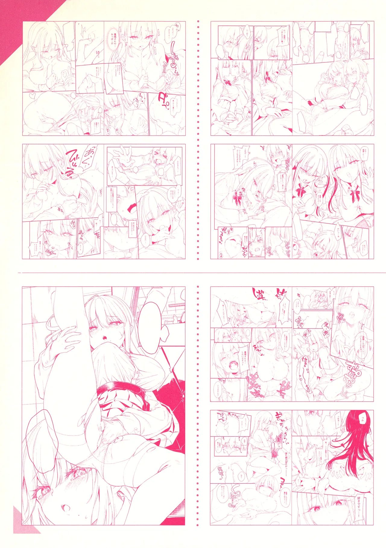 [玉之けだま] 玉之けだま ラフ＆線画集（COMIC快楽天 ビースト 2021年11月号 BEAST ワニマガジン社限定特典） 图片编号 2