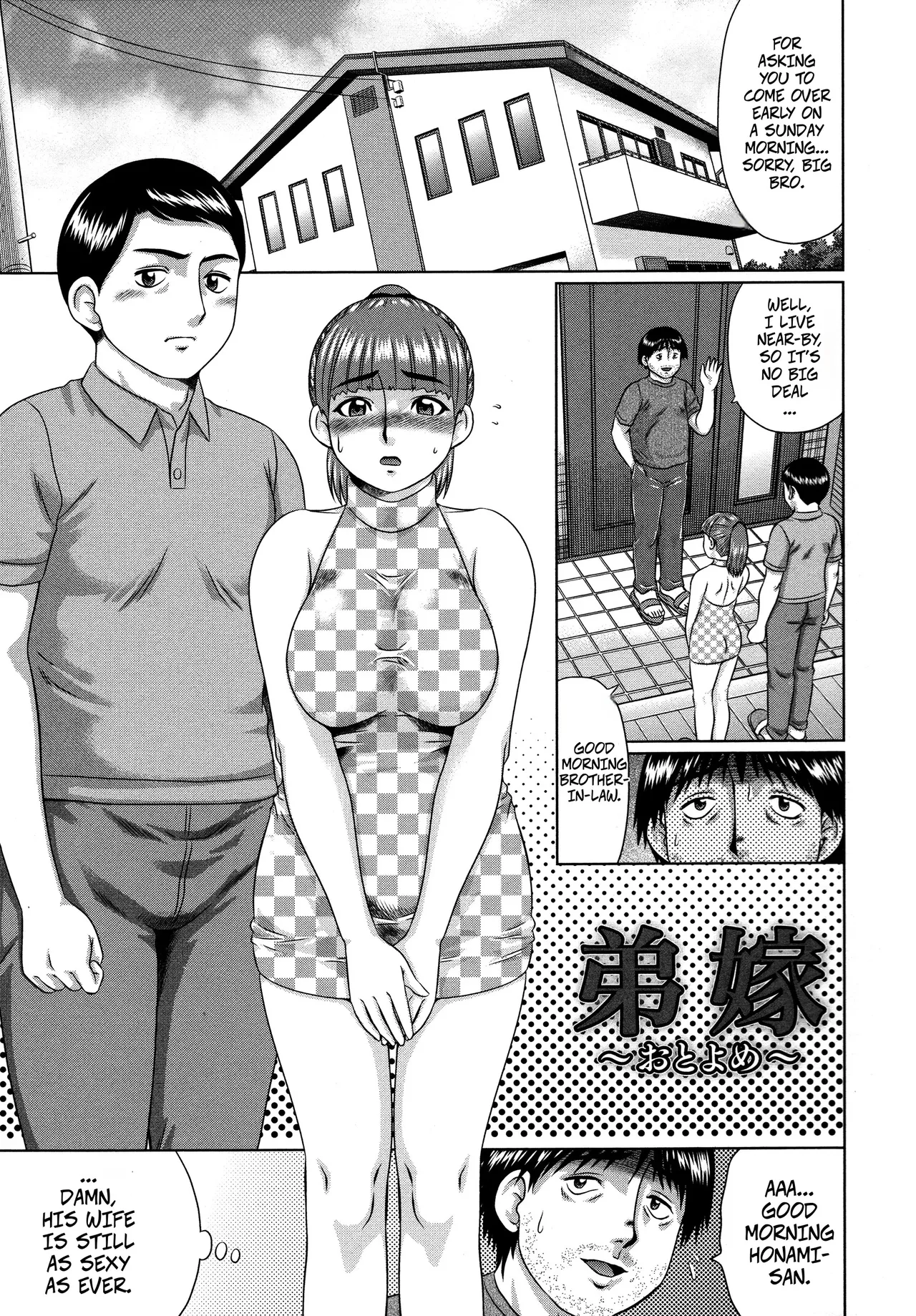 [Nitta Jun] Younger Brother's Wife (Doutei Sotsugyou Ch1) 图片编号 2
