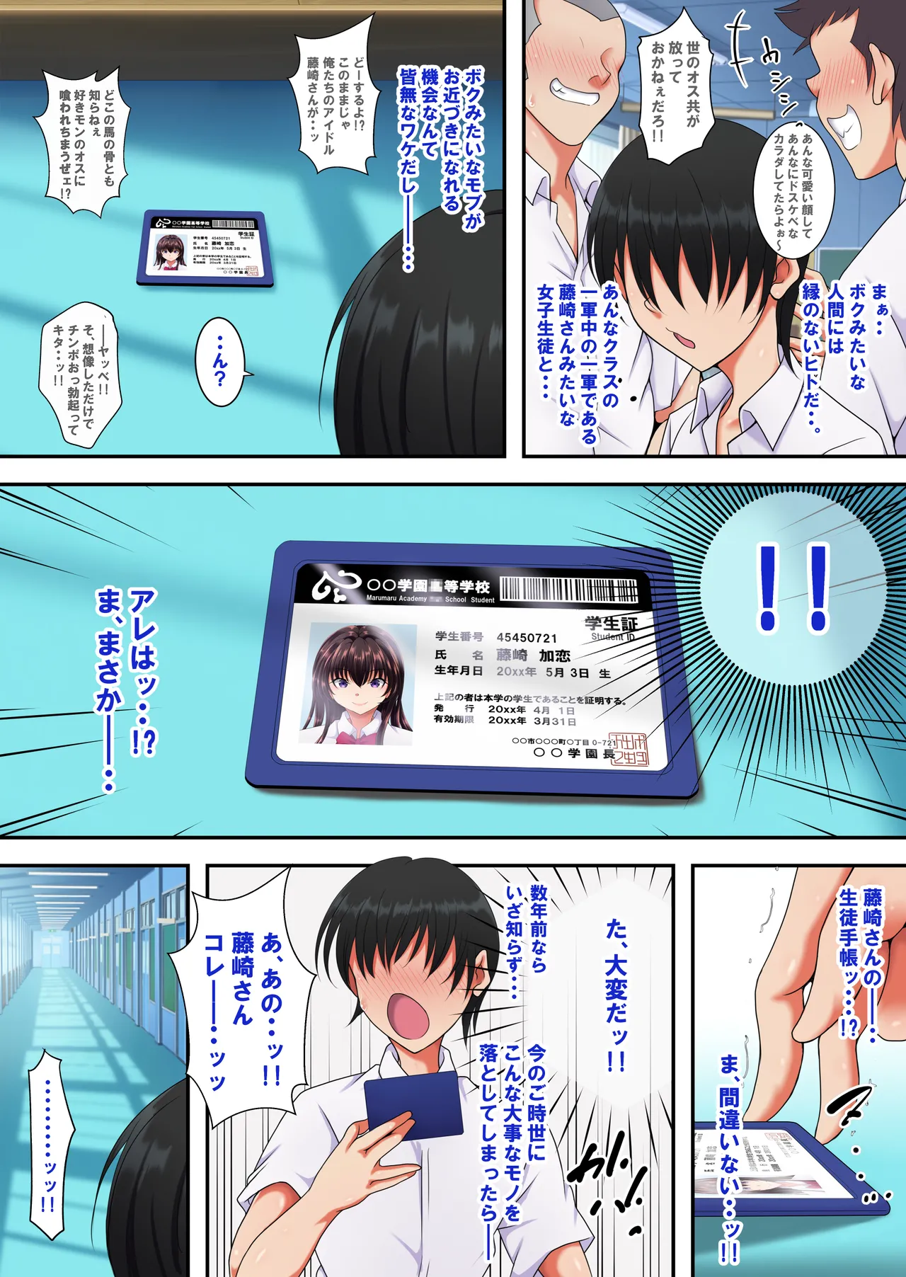 [Toku Yakusou] Kan'i-gata-sei Dōi Apuri 『Pa Koru』 图片编号 3