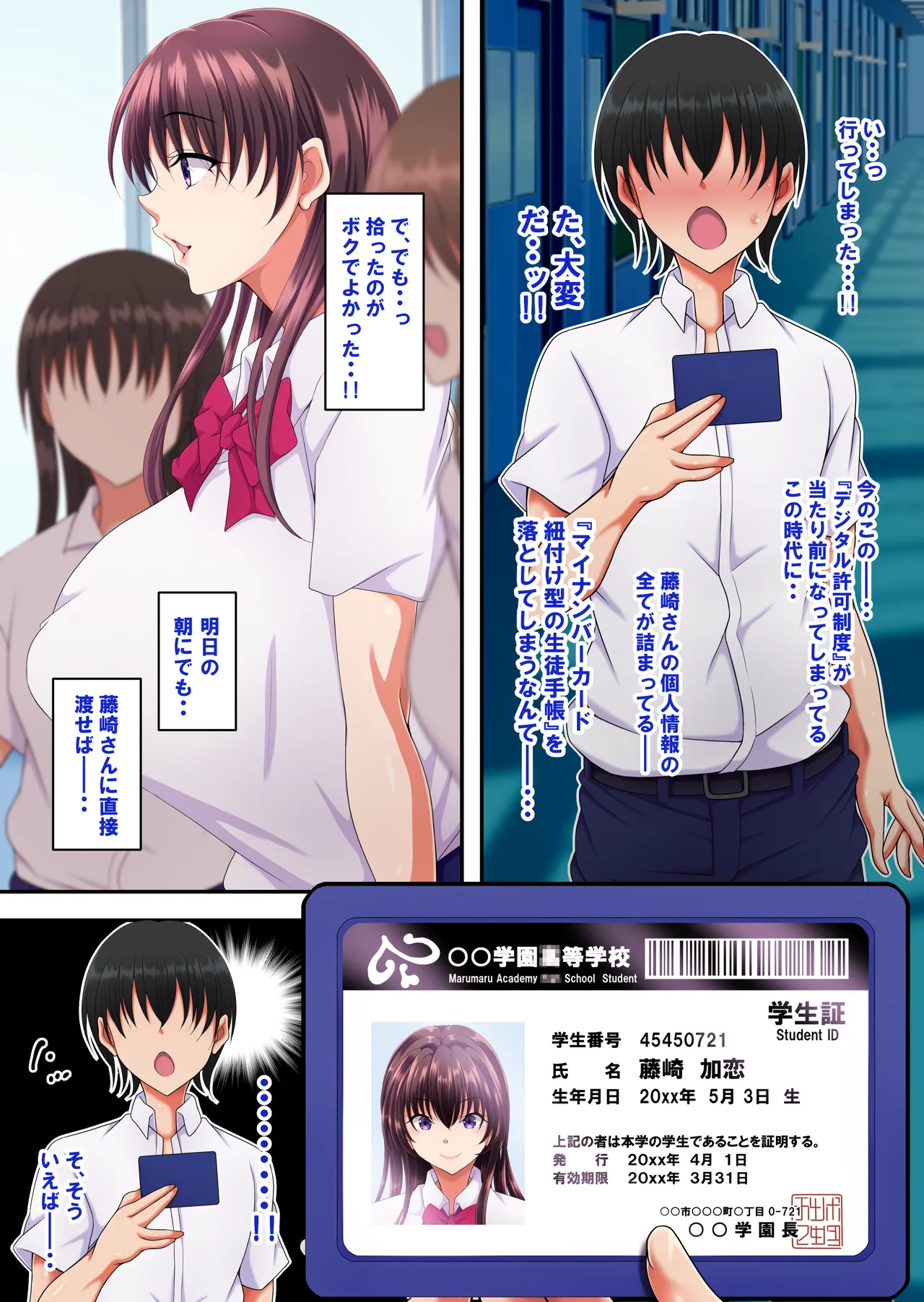 [Toku Yakusou] Kan'i-gata-sei Dōi Apuri 『Pa Koru』 图片编号 4