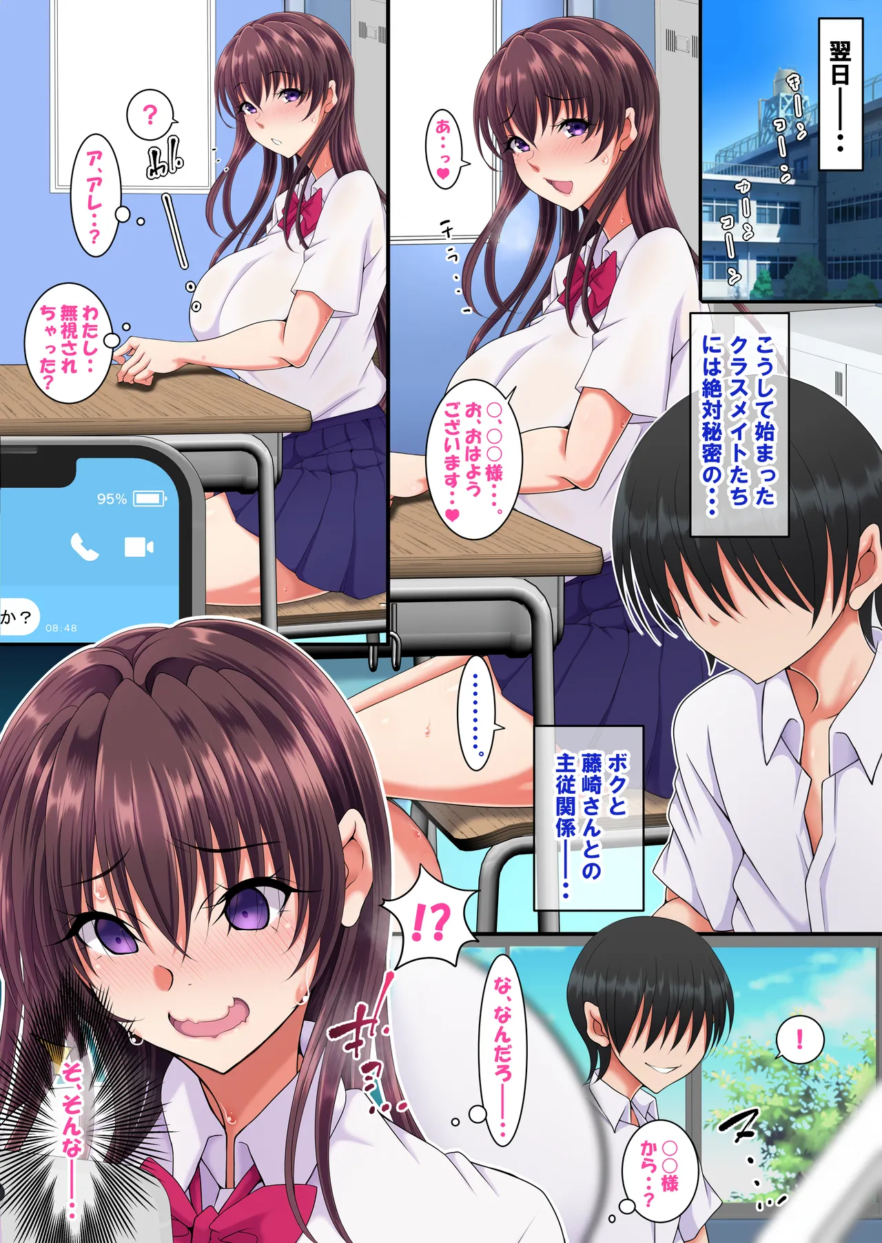 [Toku Yakusou] Kan'i-gata-sei Dōi Apuri 『Pa Koru』 图片编号 32