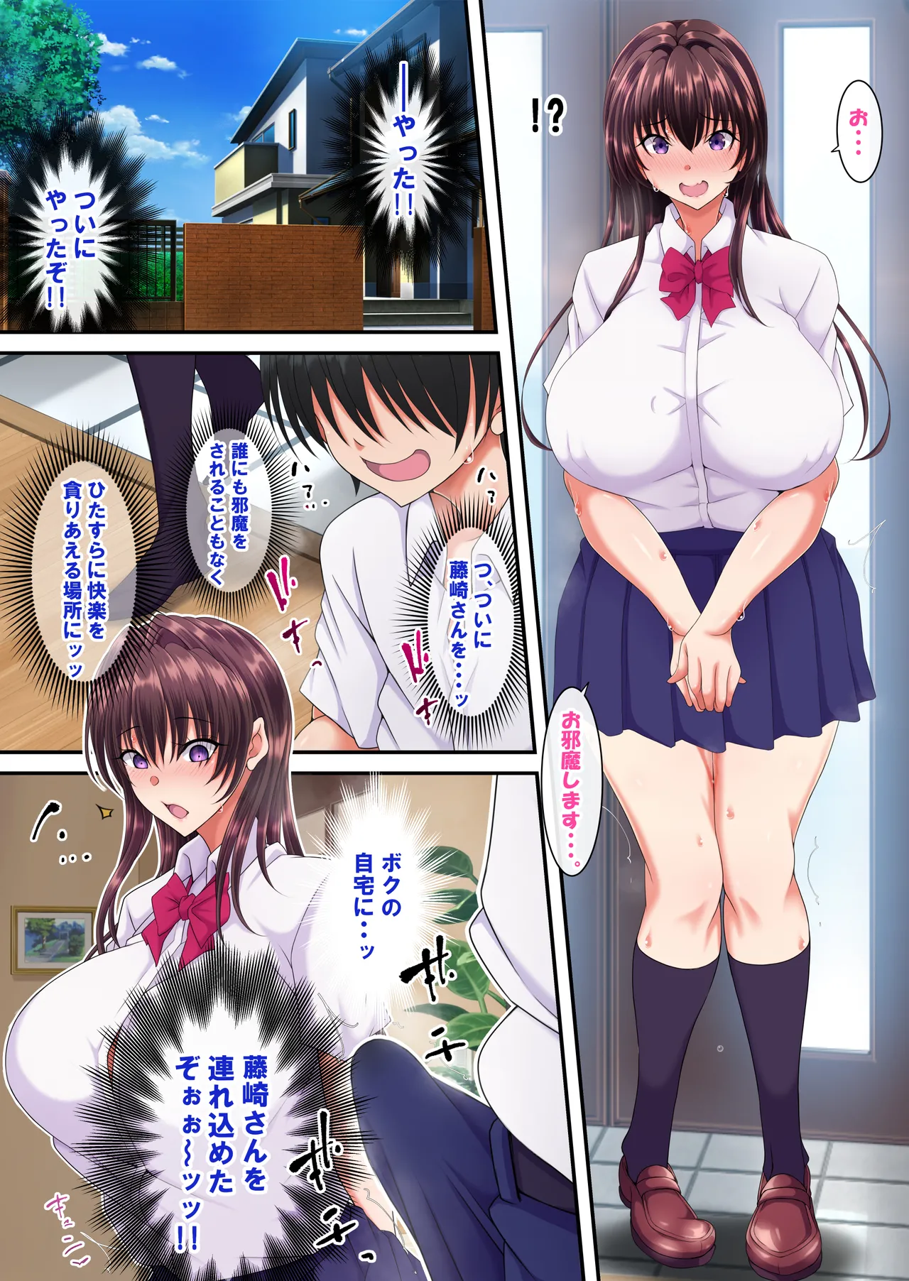 [Toku Yakusou] Kan'i-gata-sei Dōi Apuri 『Pa Koru』 图片编号 40