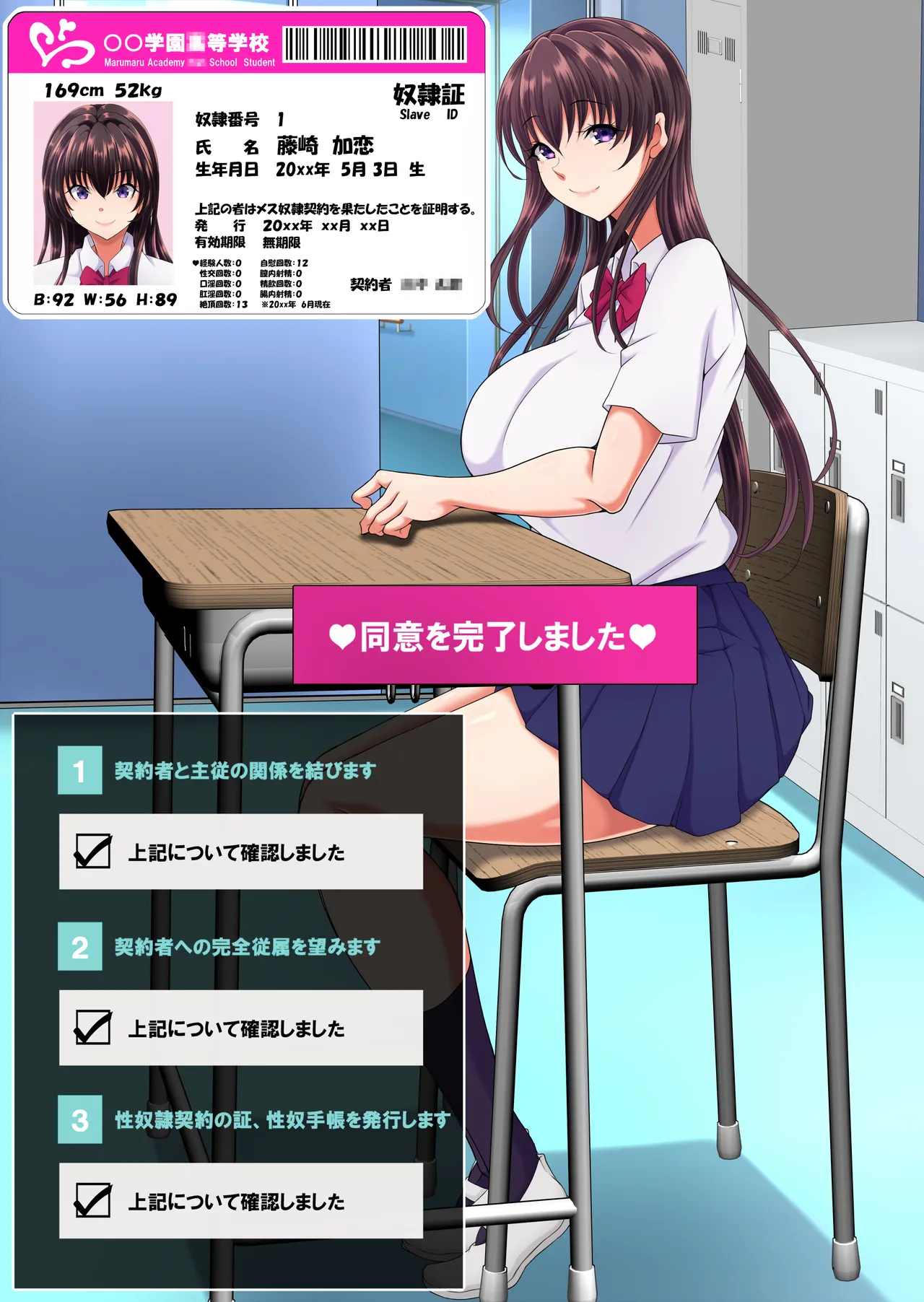 [Toku Yakusou] Kan'i-gata-sei Dōi Apuri 『Pa Koru』 图片编号 67