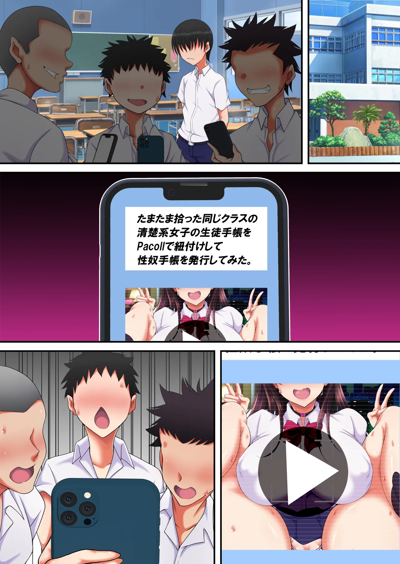 [Toku Yakusou] Kan'i-gata-sei Dōi Apuri 『Pa Koru』 图片编号 111