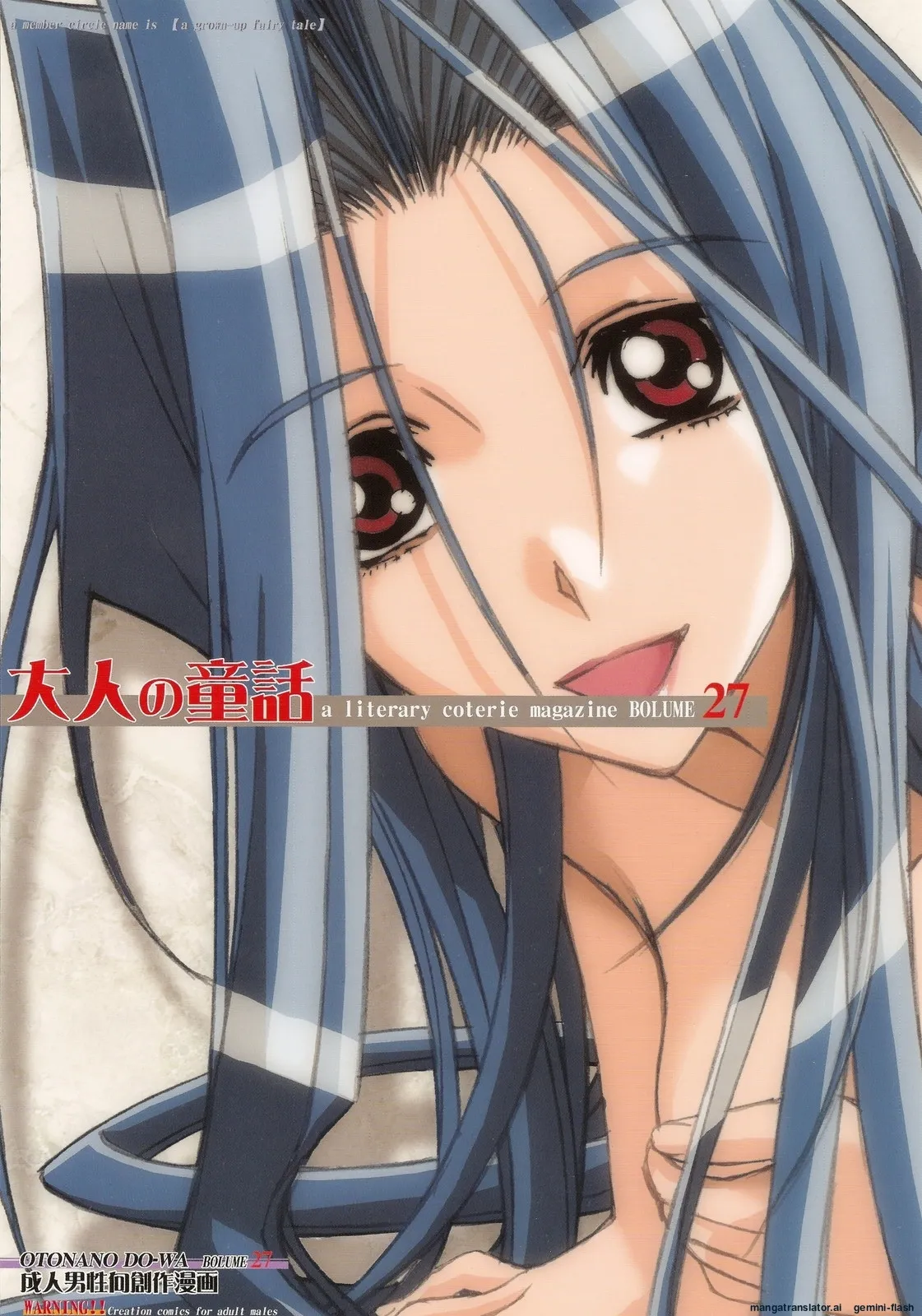 [Otonano Do-wa (Takei Masaki)] Otonano Do-wa Vol. 27 [English] [MTL] première image