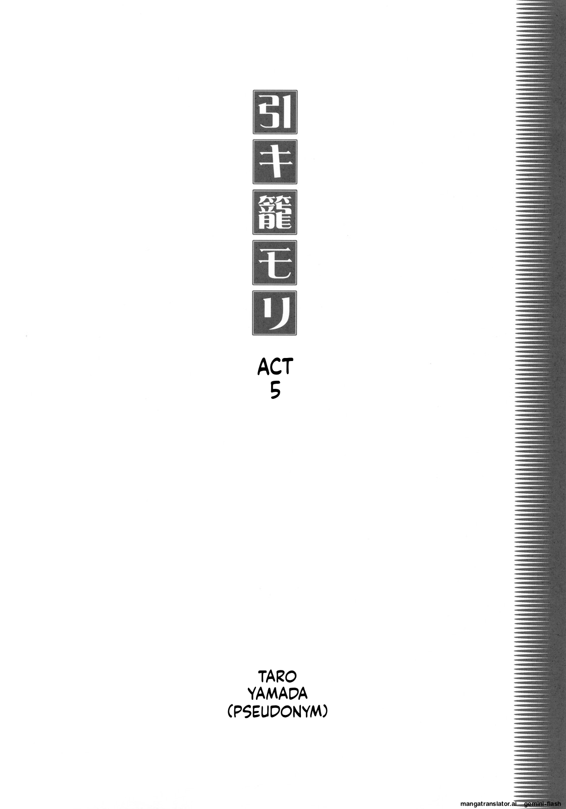 [Otonano Do-wa (Takei Masaki)] Otonano Do-wa Vol. 27 [English] [MTL] 4eme image