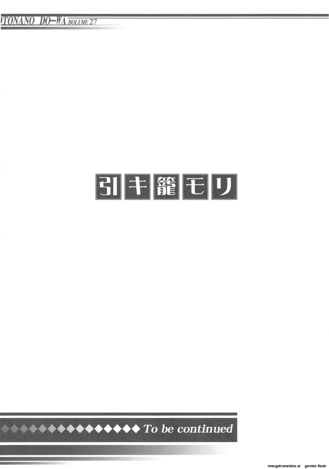 [Otonano Do-wa (Takei Masaki)] Otonano Do-wa Vol. 27 [English] [MTL] 29eme image