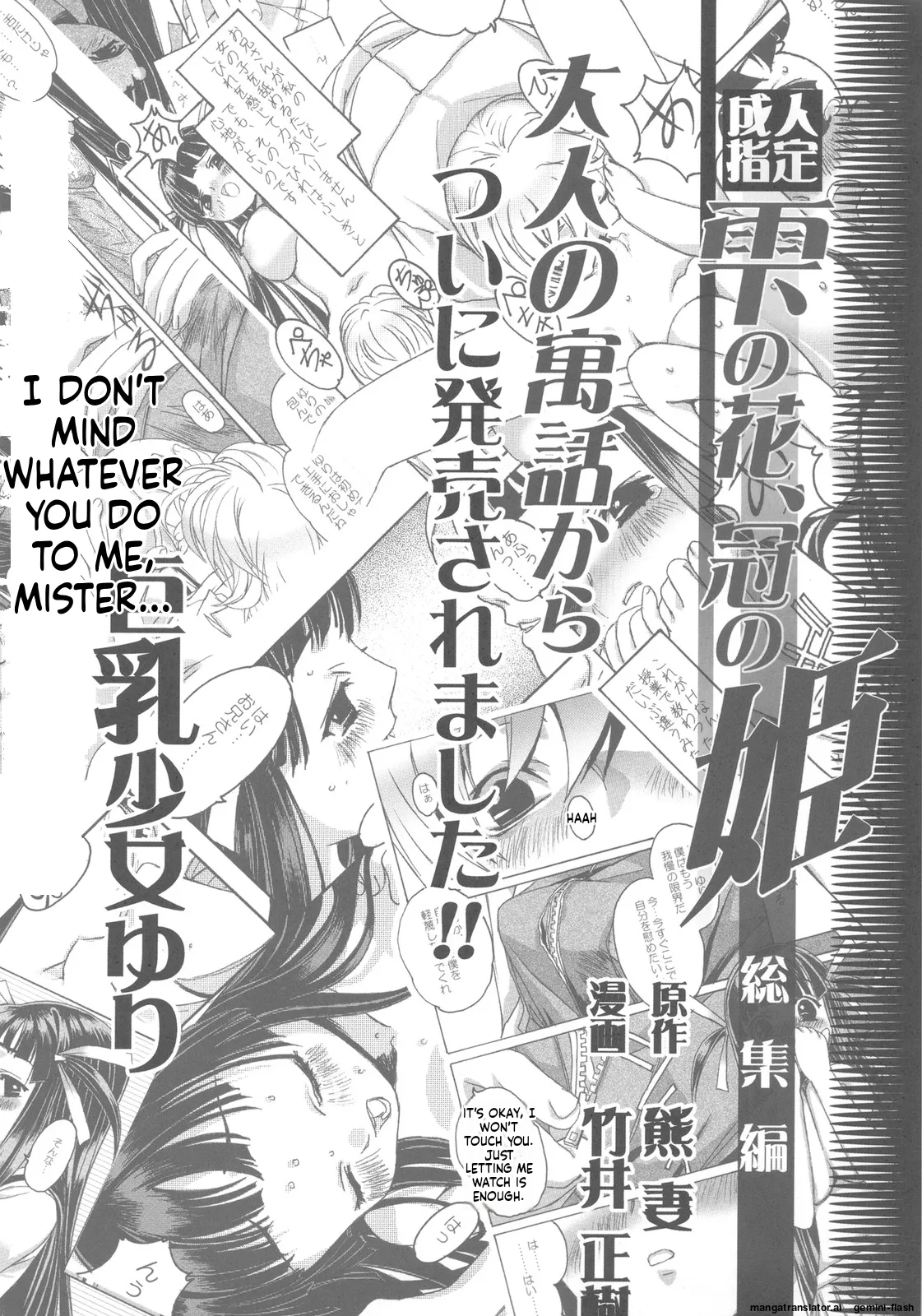 [Otonano Do-wa (Takei Masaki)] Otonano Do-wa Vol. 27 [English] [MTL] 30eme image