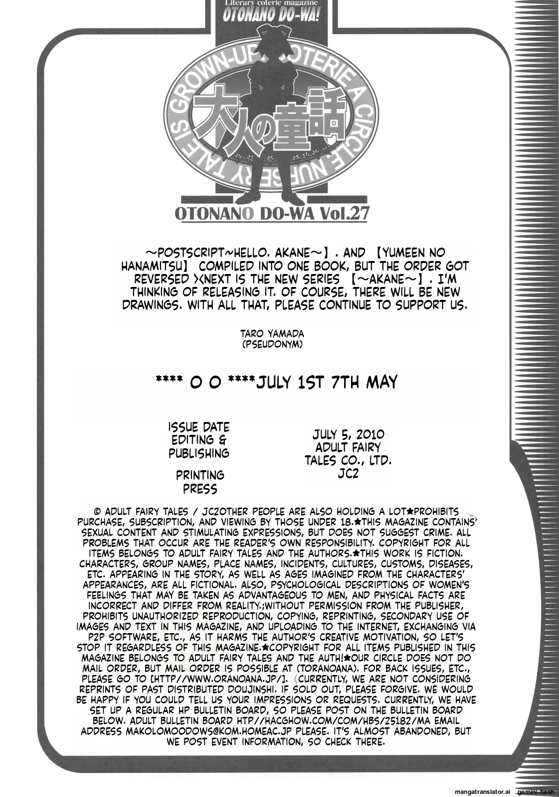 [Otonano Do-wa (Takei Masaki)] Otonano Do-wa Vol. 27 [English] [MTL] 34eme image