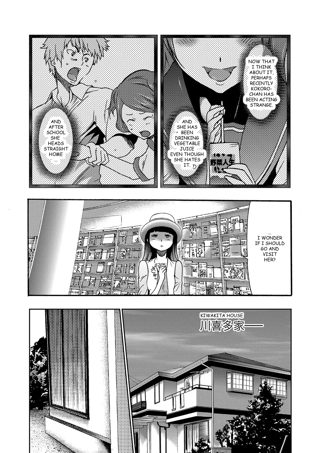 [Kouzuki Rio] Imouto Saimin Choukyou Manual | The Manual of Hypnotizing Your Sister Ch. 4 [English] Bildnummer 12