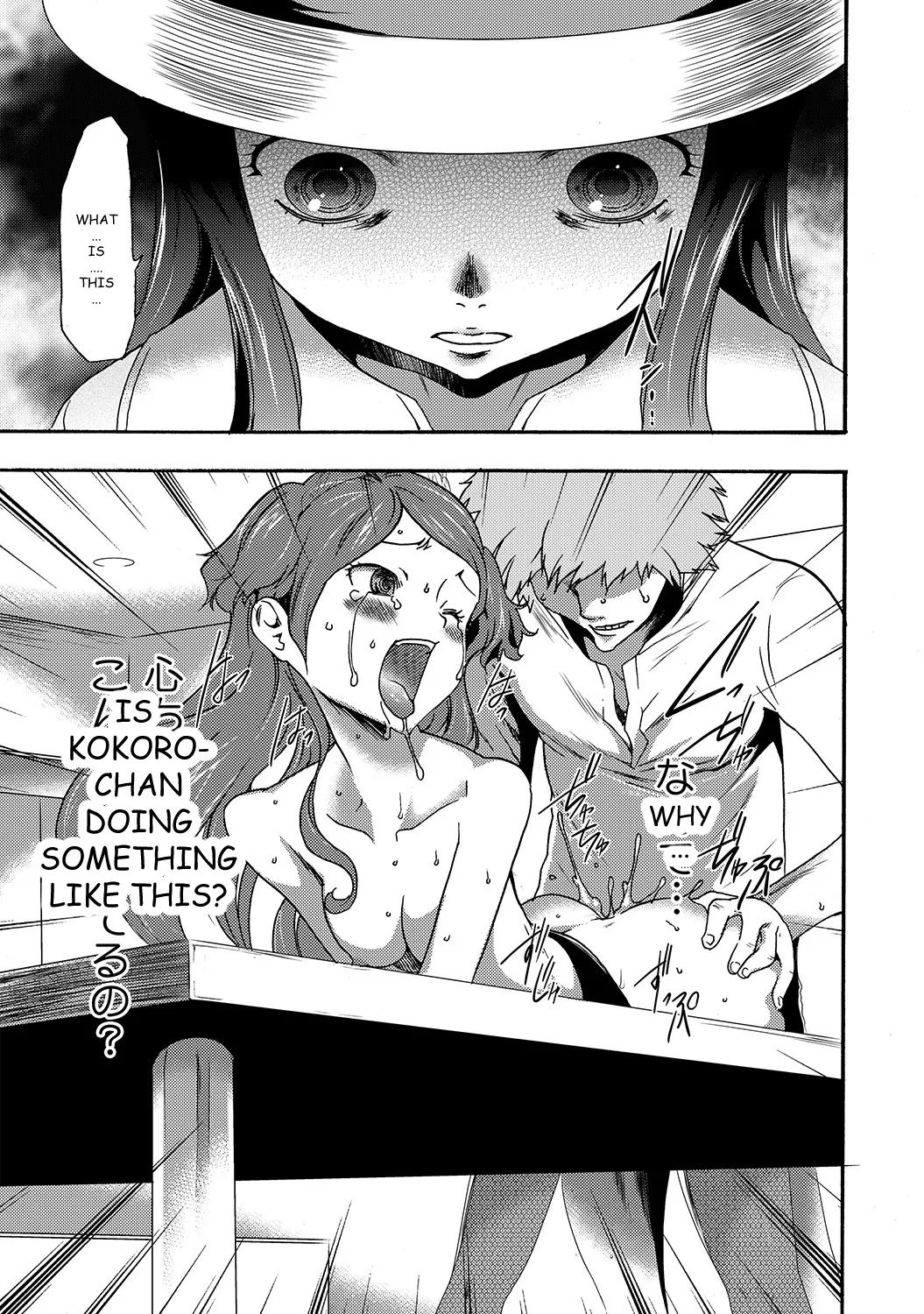 [Kouzuki Rio] Imouto Saimin Choukyou Manual | The Manual of Hypnotizing Your Sister Ch. 4 [English] Bildnummer 13