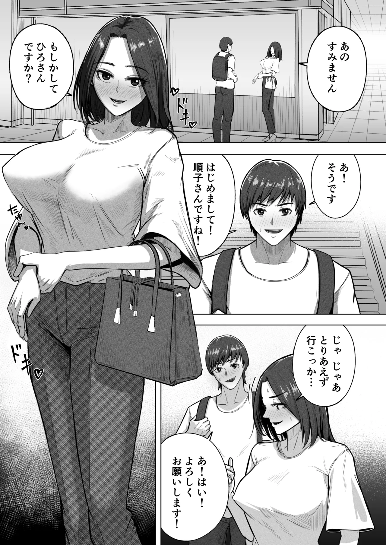 [Ahemad] 24sai douteiga [jukujyowo sefureni suru houho] no kijiwo sankouni 36sai hitozumato ecchishimasu изображение № 3