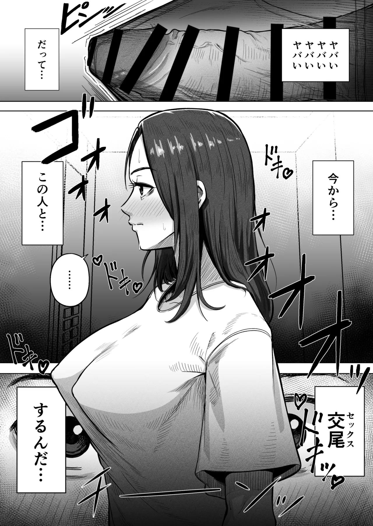 [Ahemad] 24sai douteiga [jukujyowo sefureni suru houho] no kijiwo sankouni 36sai hitozumato ecchishimasu изображение № 7