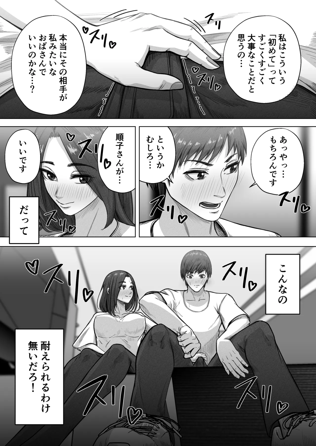 [Ahemad] 24sai douteiga [jukujyowo sefureni suru houho] no kijiwo sankouni 36sai hitozumato ecchishimasu изображение № 9