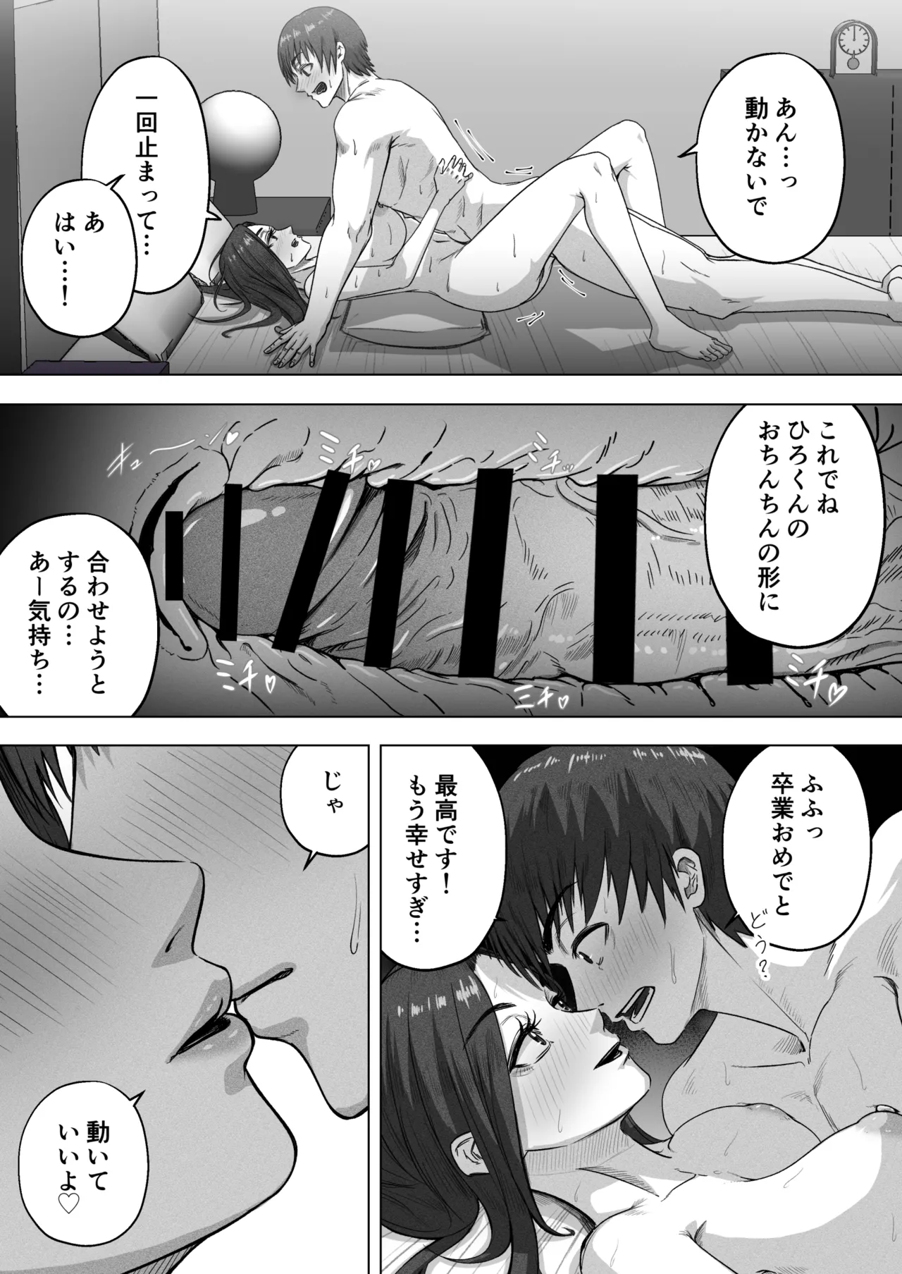 [Ahemad] 24sai douteiga [jukujyowo sefureni suru houho] no kijiwo sankouni 36sai hitozumato ecchishimasu изображение № 19