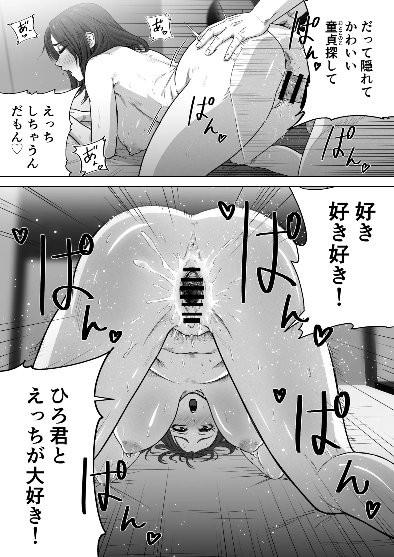 [Ahemad] 24sai douteiga [jukujyowo sefureni suru houho] no kijiwo sankouni 36sai hitozumato ecchishimasu изображение № 28