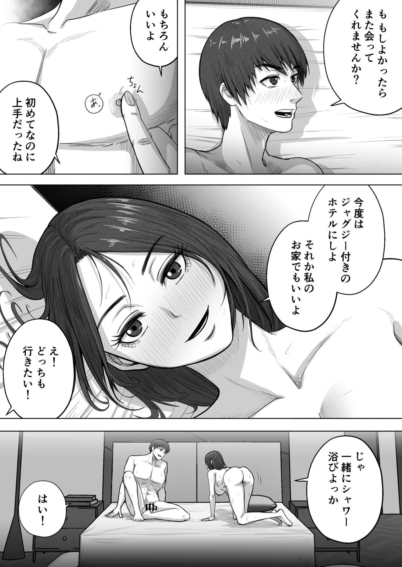 [Ahemad] 24sai douteiga [jukujyowo sefureni suru houho] no kijiwo sankouni 36sai hitozumato ecchishimasu изображение № 31