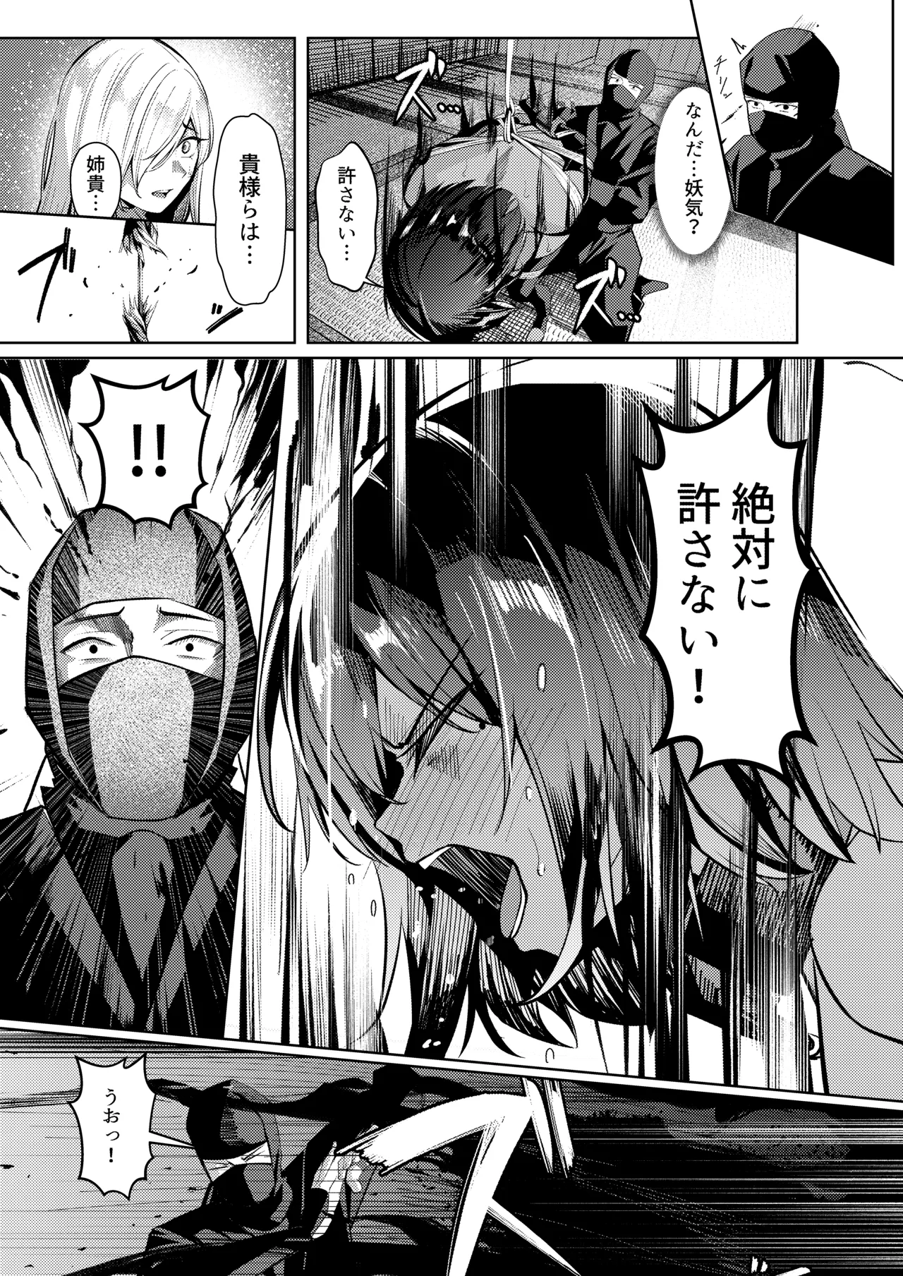 [Yoshimoto Arena (Yoshimoto)] Choukyou Inroku 2 ~Kunoichi Hīragi no Junan~ изображение № 53