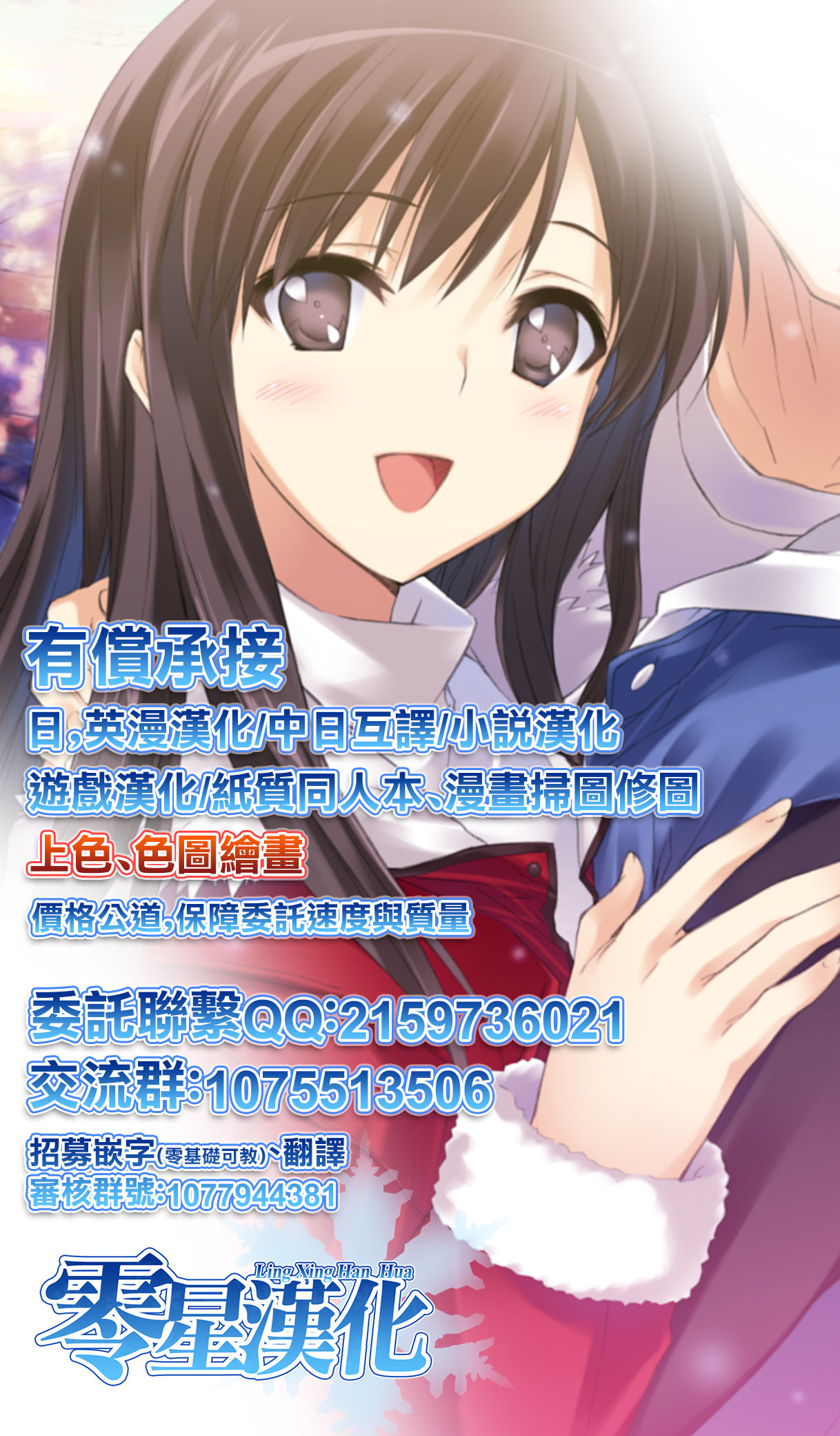 [HONEY QP (Inochi Wazuka)] Haeteru Sensei ni Ochuusha Saretai [Chinese] [零星汉化组] [Digital] Bildnummer 28