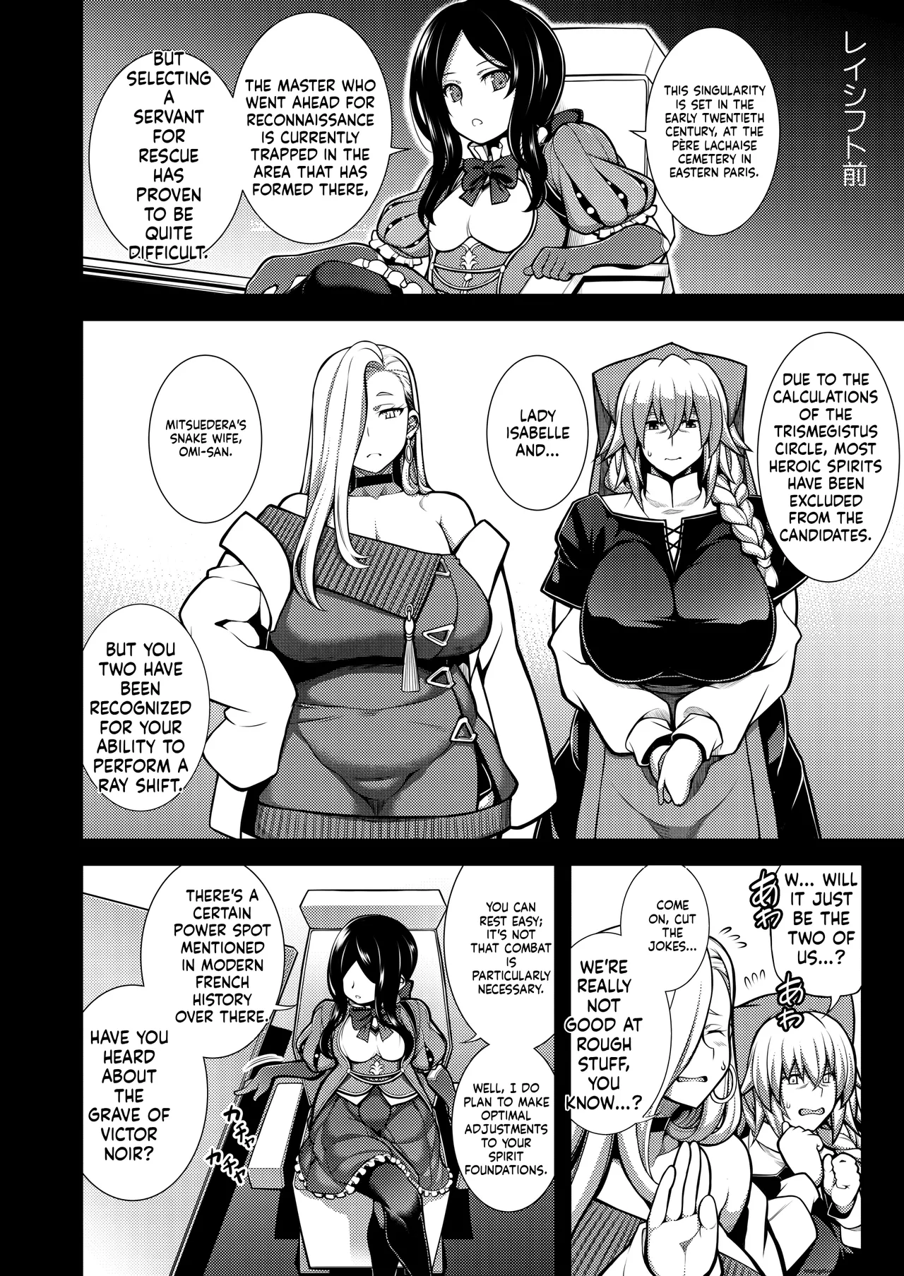 [STUDIO TIAMAT (TANABE)] La faux -Soutai Seibo- (Fate/Grand Order) [English] [MTL] [Digital] 3eme image