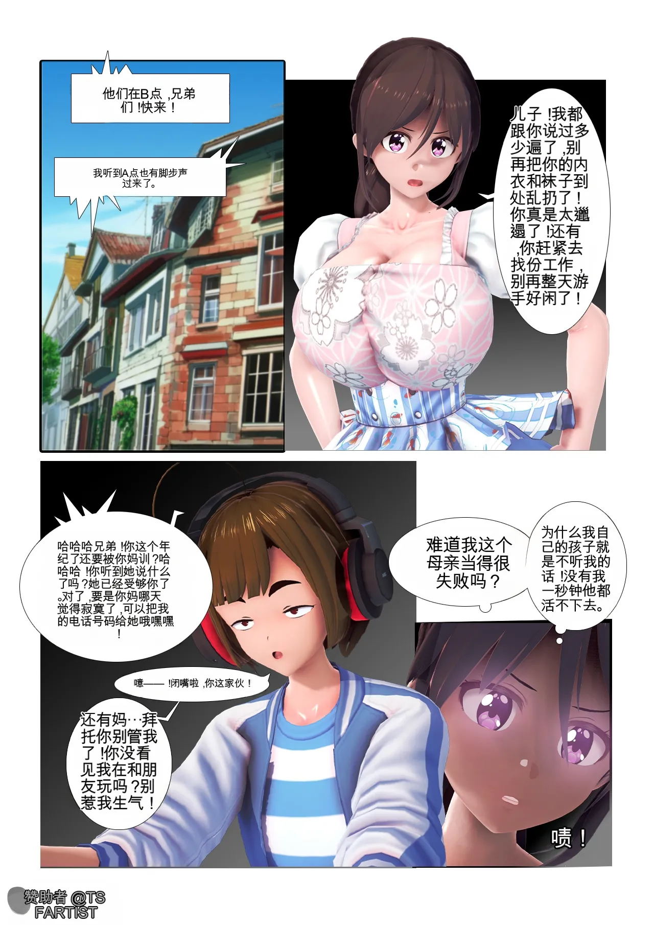 [Tsfartist] A Better Mom numero di immagine  4