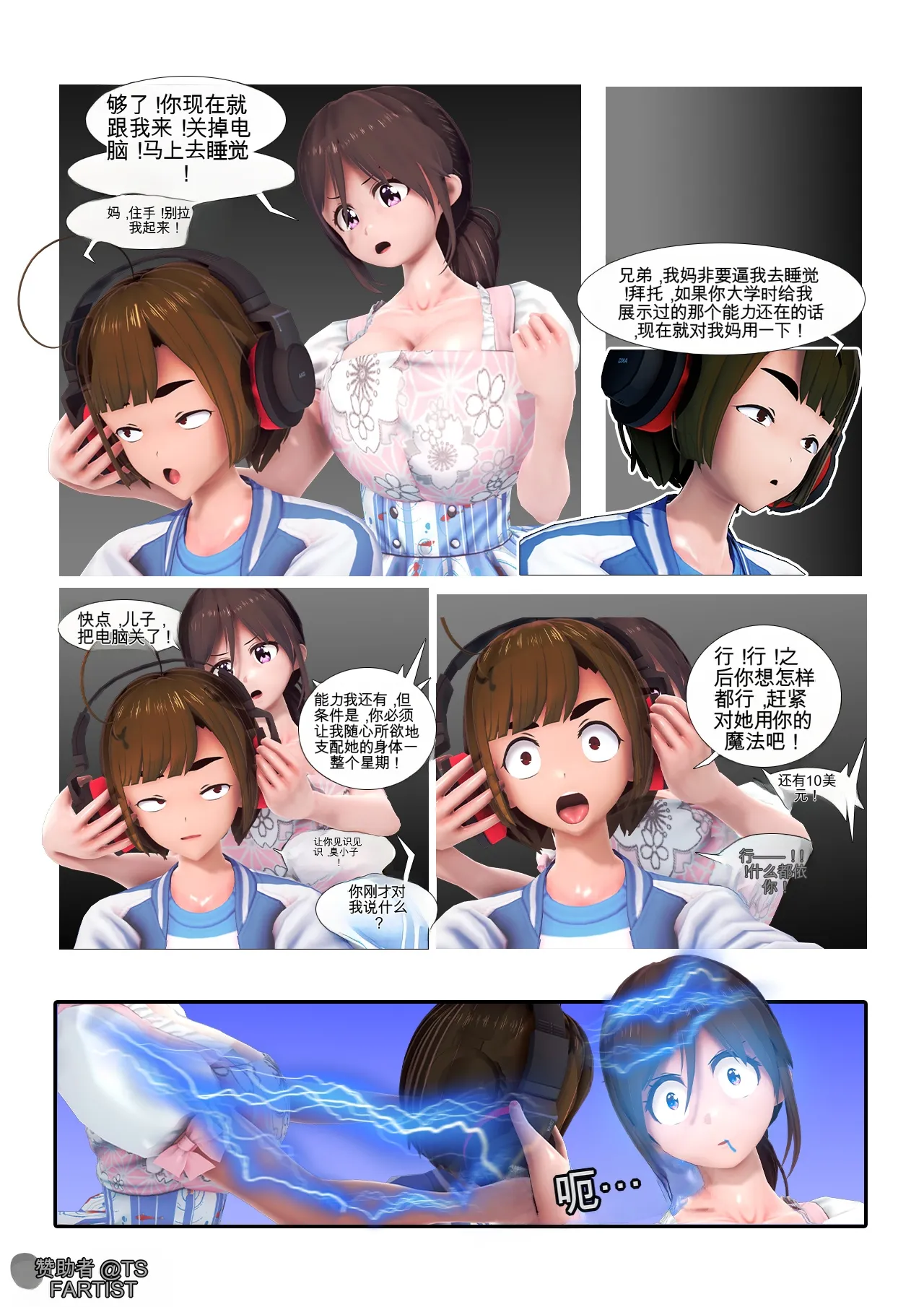 [Tsfartist] A Better Mom numero di immagine  5