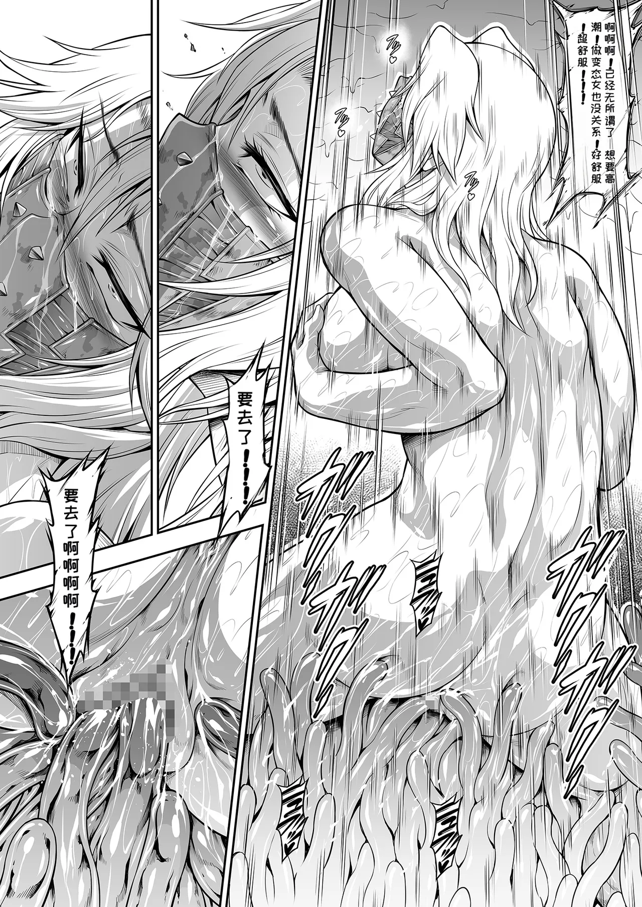 (C106) [Yokohama Junky (Makari Tohru)] Solo Hunter no Seitai WORLD 13 (Monster Hunter) [Chinese] [MTL] numero di immagine  12