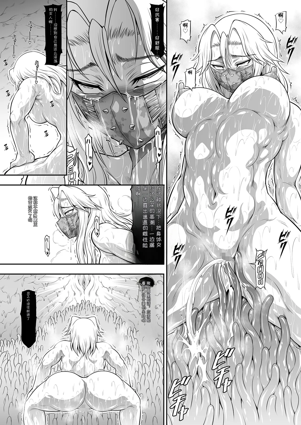 (C106) [Yokohama Junky (Makari Tohru)] Solo Hunter no Seitai WORLD 13 (Monster Hunter) [Chinese] [MTL] numero di immagine  14