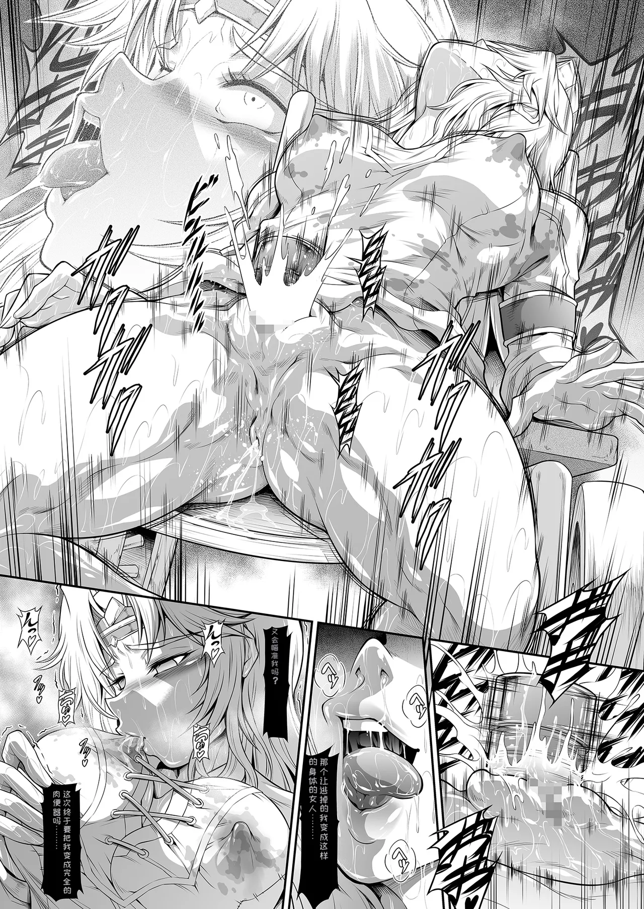 (C106) [Yokohama Junky (Makari Tohru)] Solo Hunter no Seitai WORLD 13 (Monster Hunter) [Chinese] [MTL] numero di immagine  18