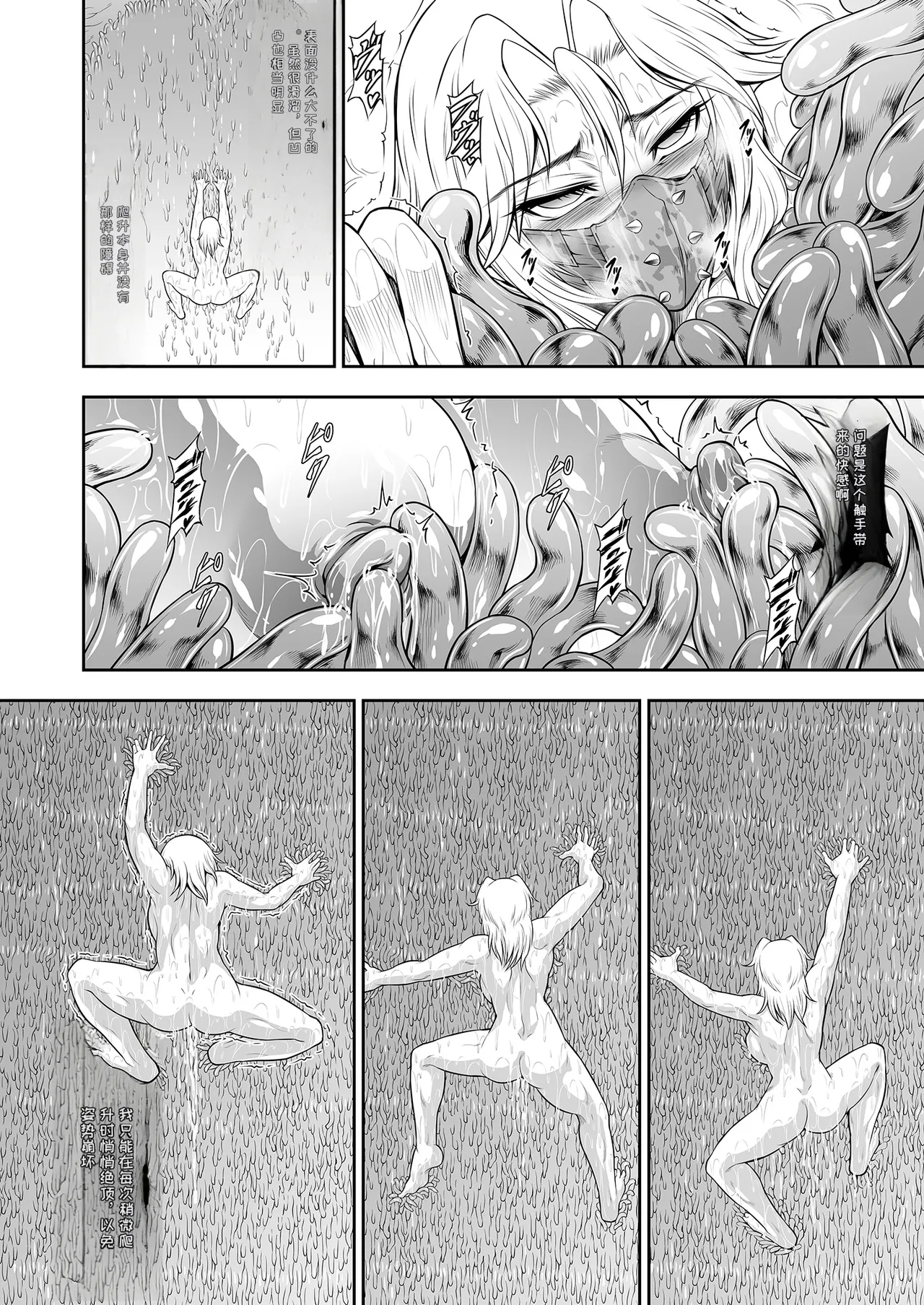 (C106) [Yokohama Junky (Makari Tohru)] Solo Hunter no Seitai WORLD 13 (Monster Hunter) [Chinese] [MTL] numero di immagine  20