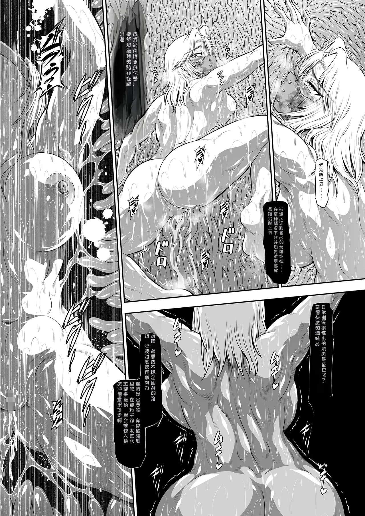 (C106) [Yokohama Junky (Makari Tohru)] Solo Hunter no Seitai WORLD 13 (Monster Hunter) [Chinese] [MTL] numero di immagine  24