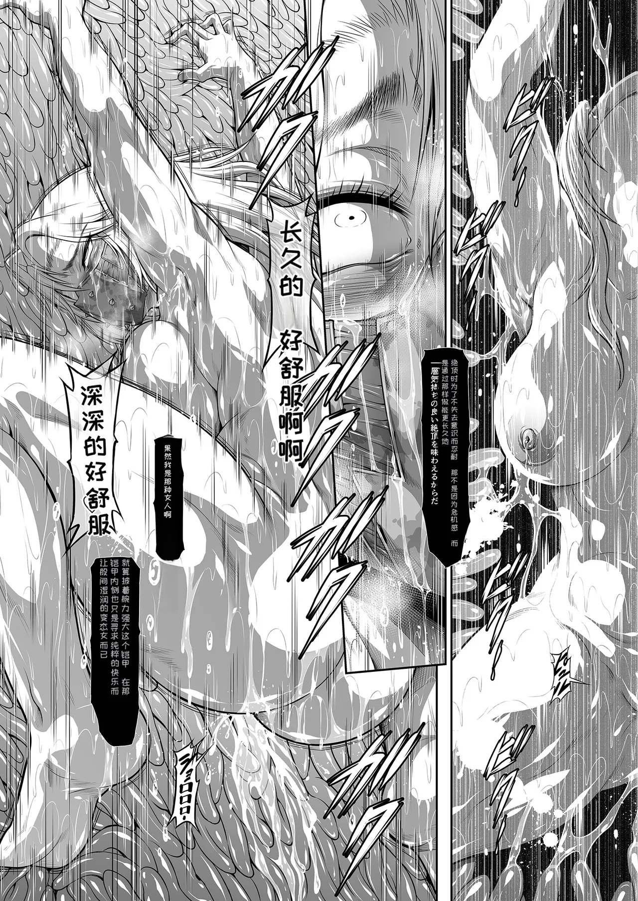 (C106) [Yokohama Junky (Makari Tohru)] Solo Hunter no Seitai WORLD 13 (Monster Hunter) [Chinese] [MTL] numero di immagine  25