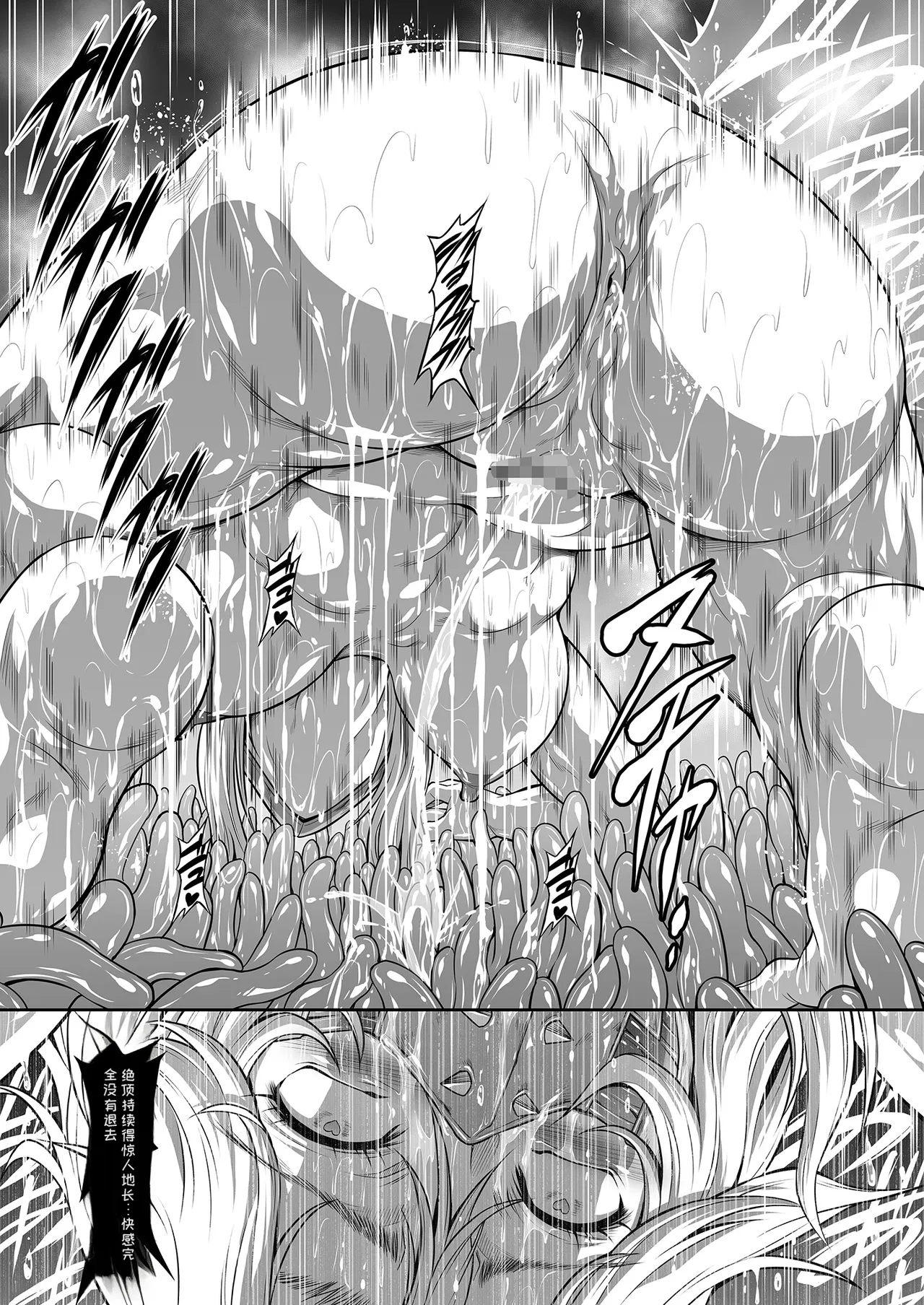 (C106) [Yokohama Junky (Makari Tohru)] Solo Hunter no Seitai WORLD 13 (Monster Hunter) [Chinese] [MTL] numero di immagine  26