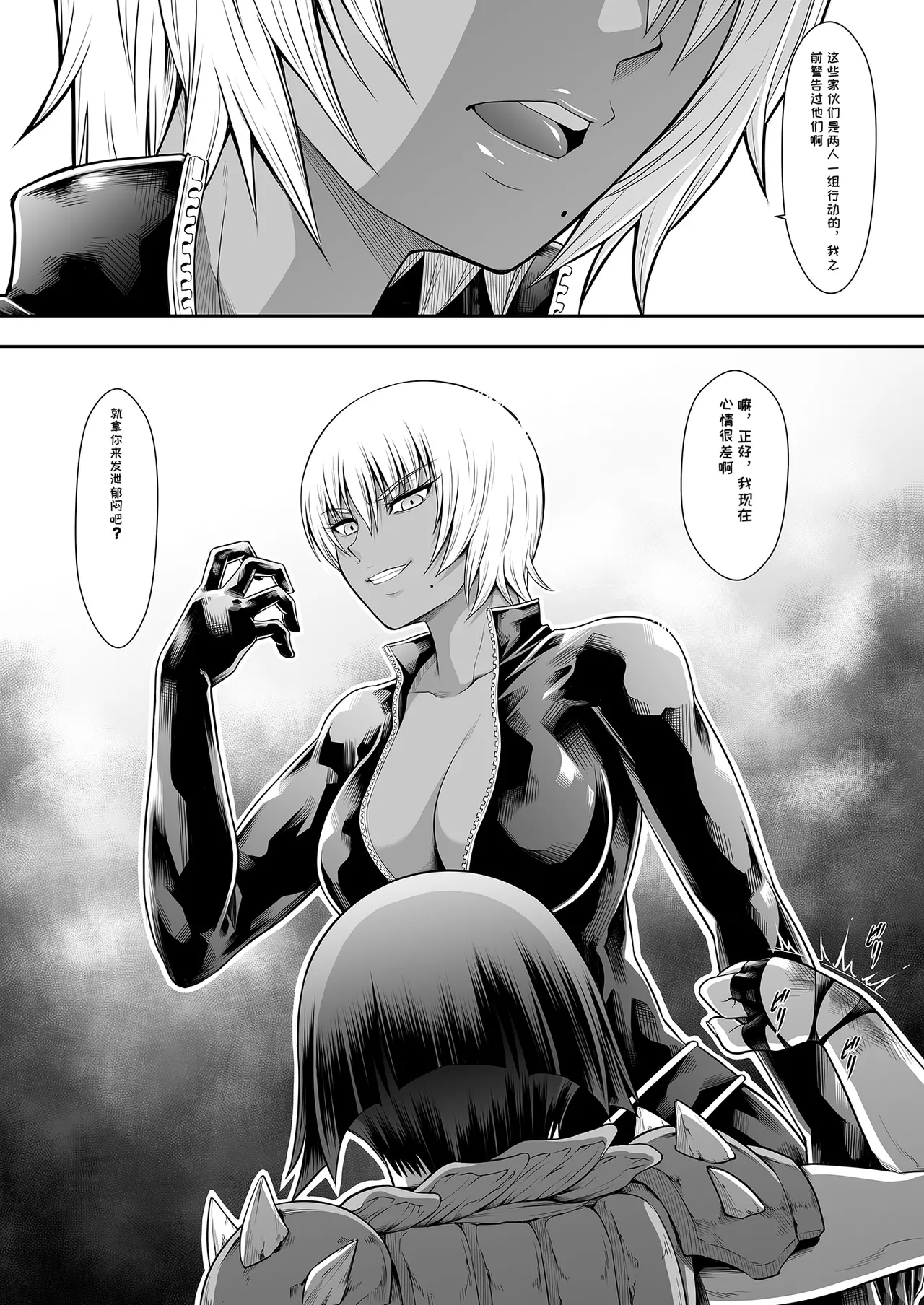 (C106) [Yokohama Junky (Makari Tohru)] Solo Hunter no Seitai WORLD 13 (Monster Hunter) [Chinese] [MTL] numero di immagine  32