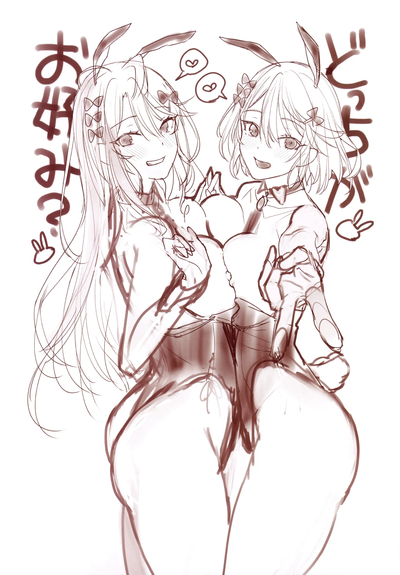 [ぴょん吉] 片恋フラグメント メロンブックス&とらのあな購入特典小冊子 이미지 번호 11