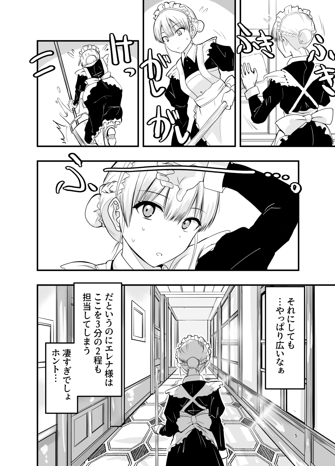 [Adolescence Maru] Himitsu no chikashitsu Bildnummer 5