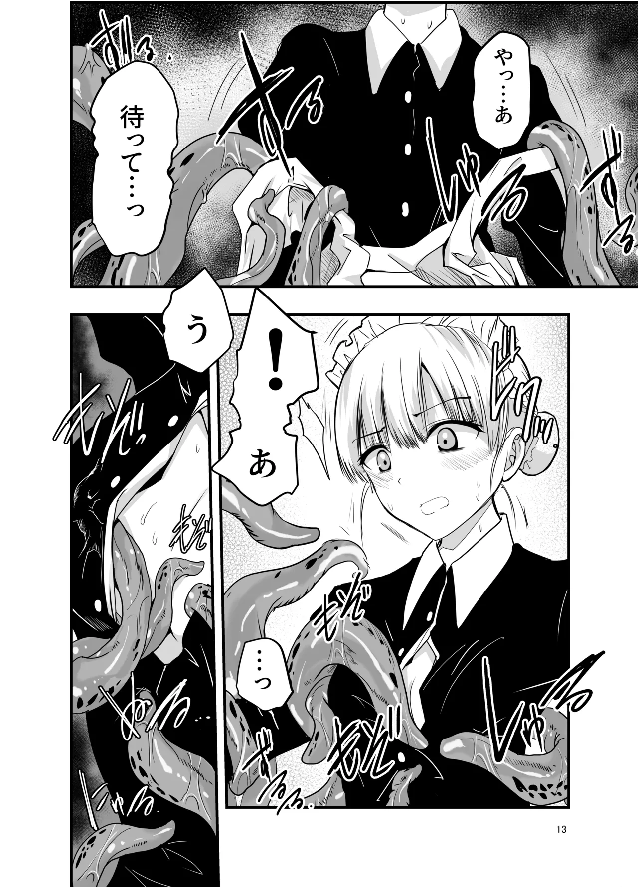 [Adolescence Maru] Himitsu no chikashitsu Bildnummer 13