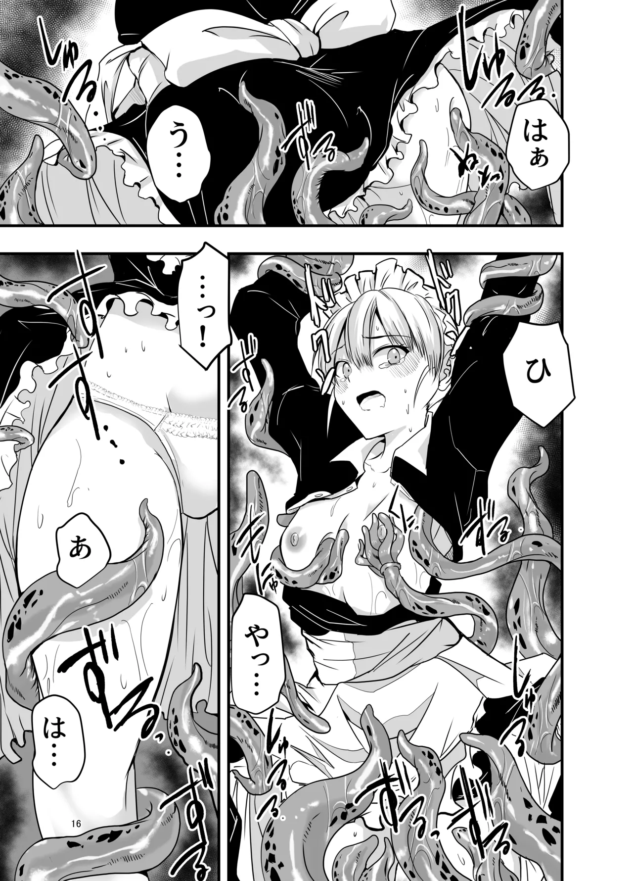 [Adolescence Maru] Himitsu no chikashitsu Bildnummer 16