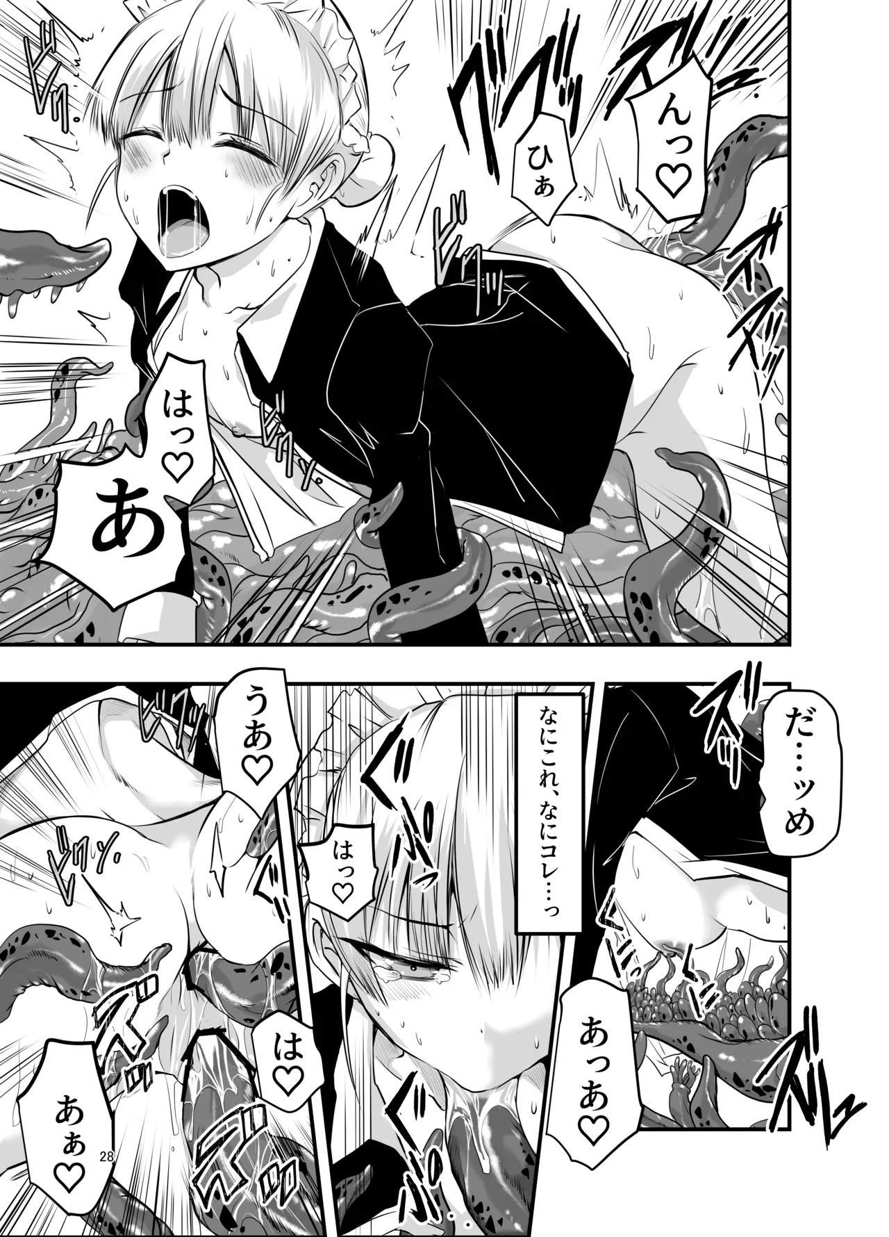 [Adolescence Maru] Himitsu no chikashitsu Bildnummer 28