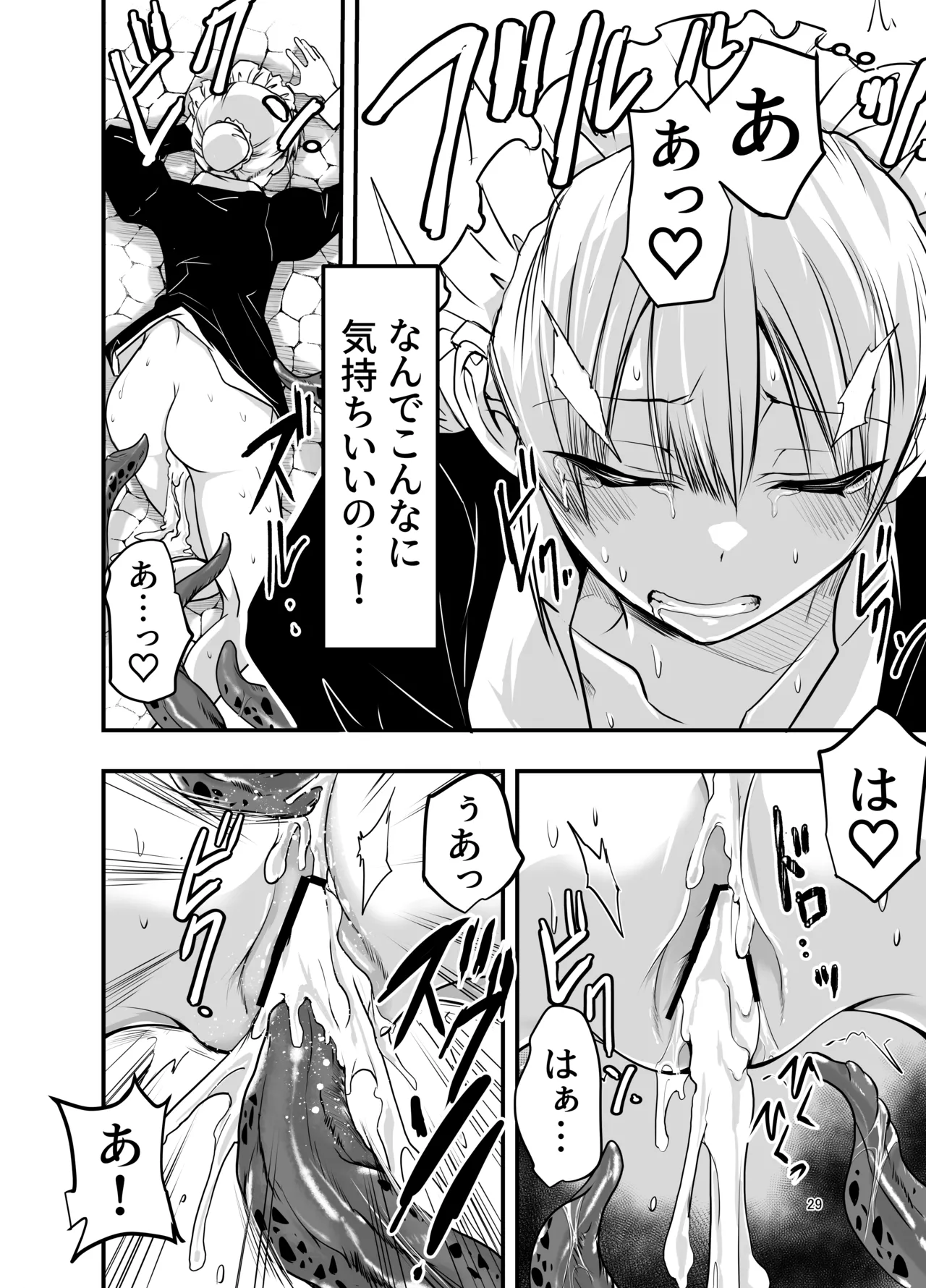 [Adolescence Maru] Himitsu no chikashitsu Bildnummer 29