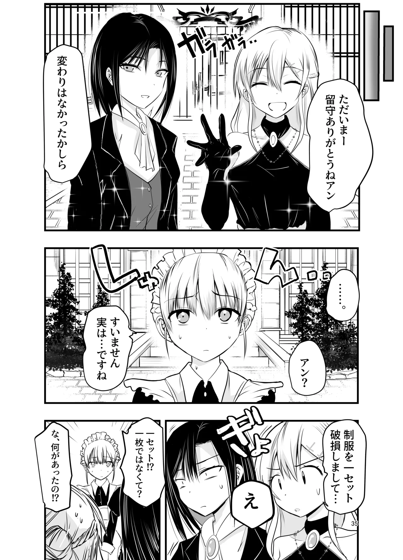 [Adolescence Maru] Himitsu no chikashitsu Bildnummer 35