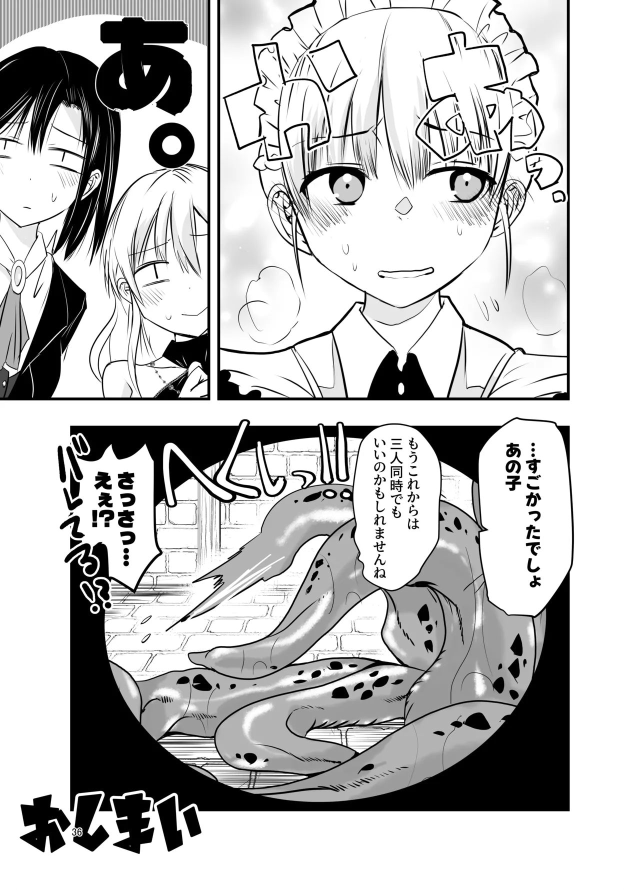 [Adolescence Maru] Himitsu no chikashitsu Bildnummer 36