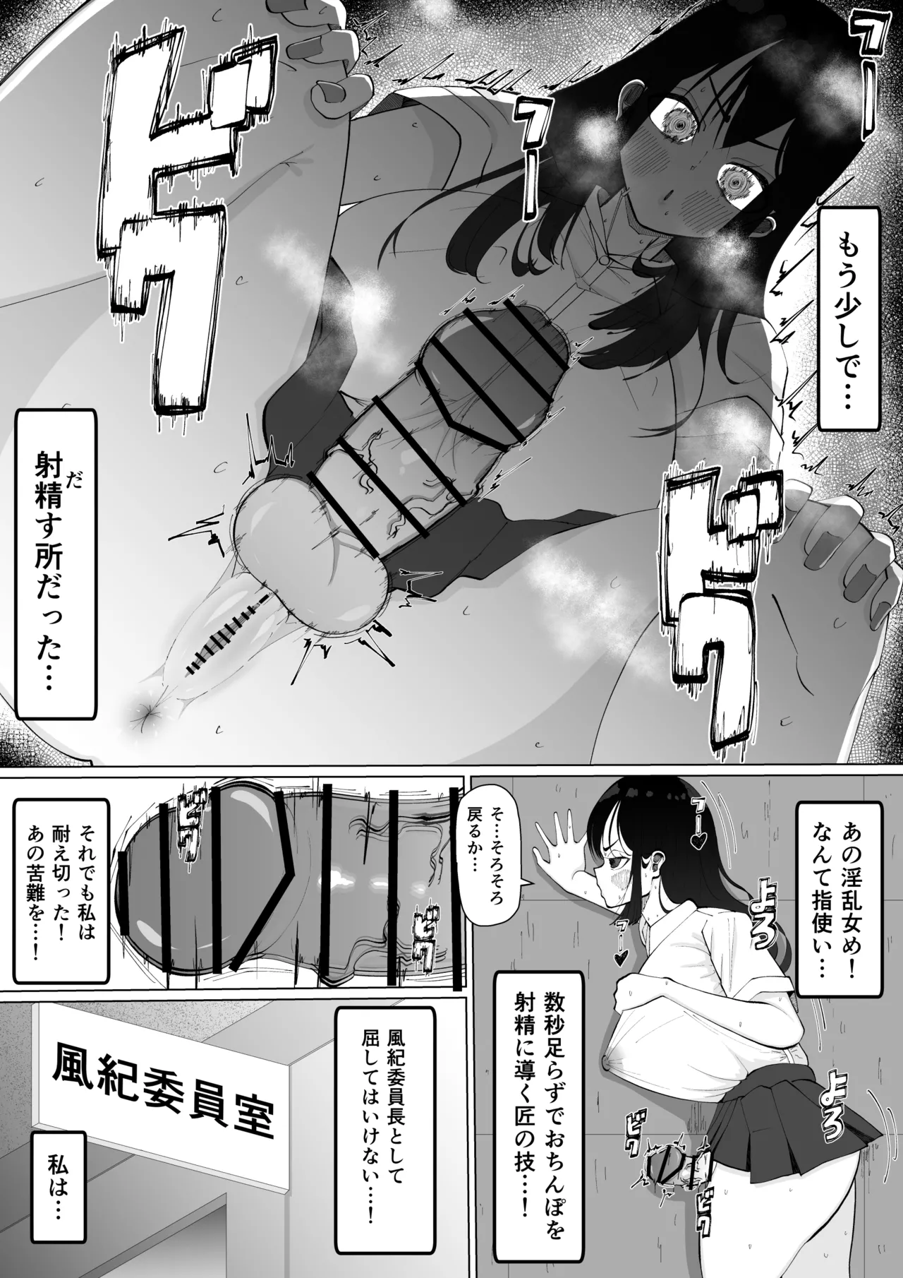 [あたふたふたーば] ちんちんイライラ風紀委員長〜ギャルにオナバレ大敗北射精 Bildnummer 13