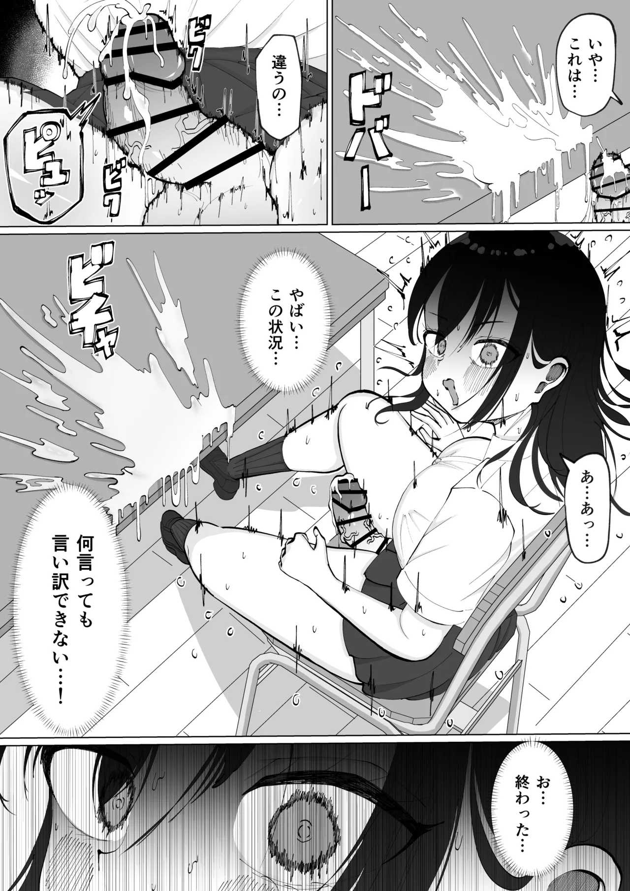 [あたふたふたーば] ちんちんイライラ風紀委員長〜ギャルにオナバレ大敗北射精 Bildnummer 17